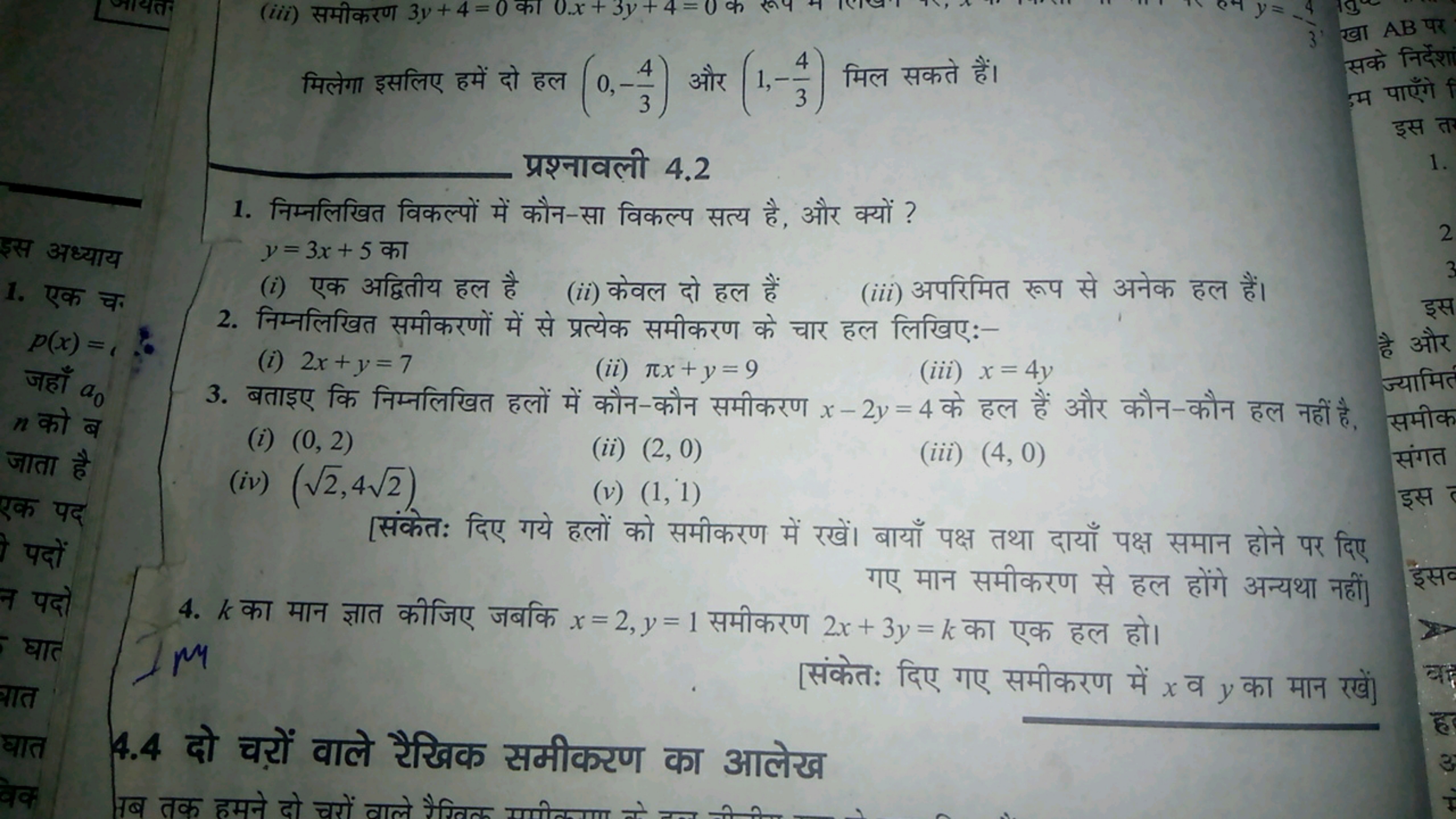 (iii) 3y+4=01 0.x + 3y + 4 = 0 &
frem sufere but a ver (0-1) sit (1)
4