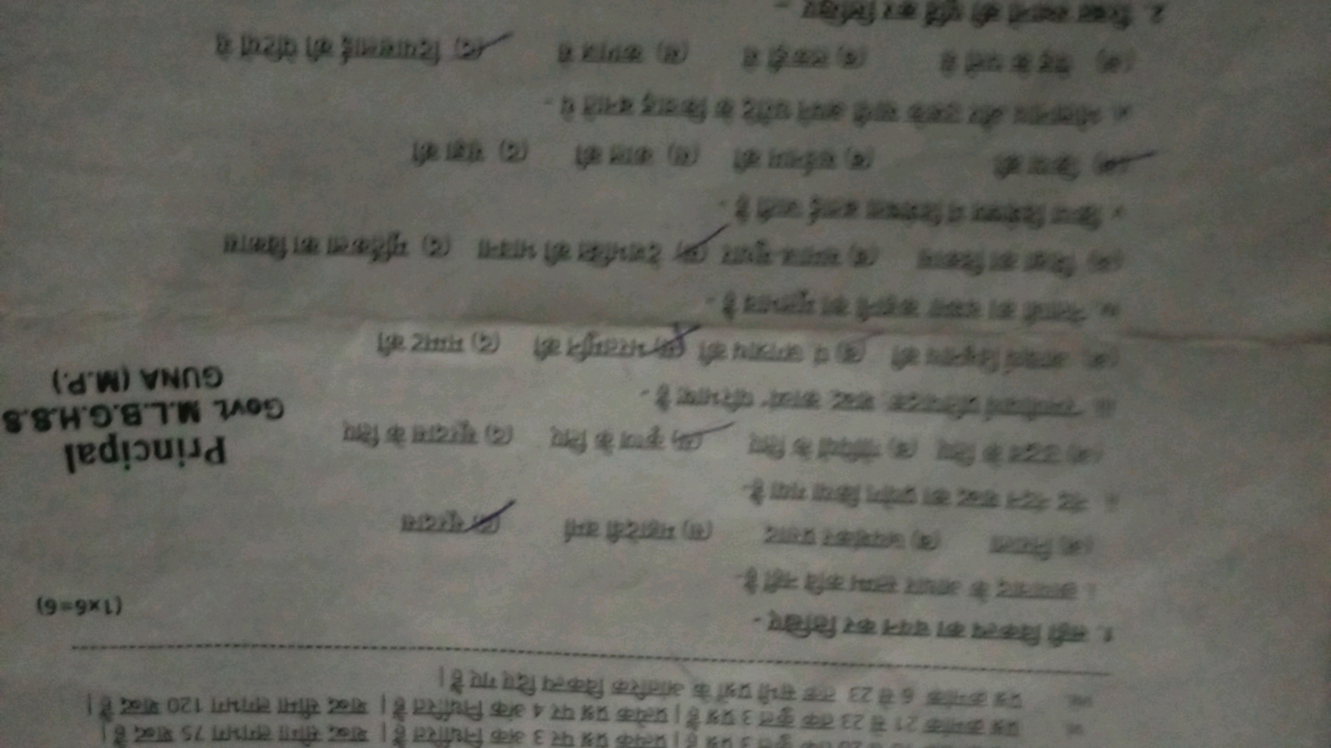 |प्रत्यक प्रश्र पर 3 अक निधीरित हैं। शब्द सीगा लगभग 75 शब्द हैं। 40. प