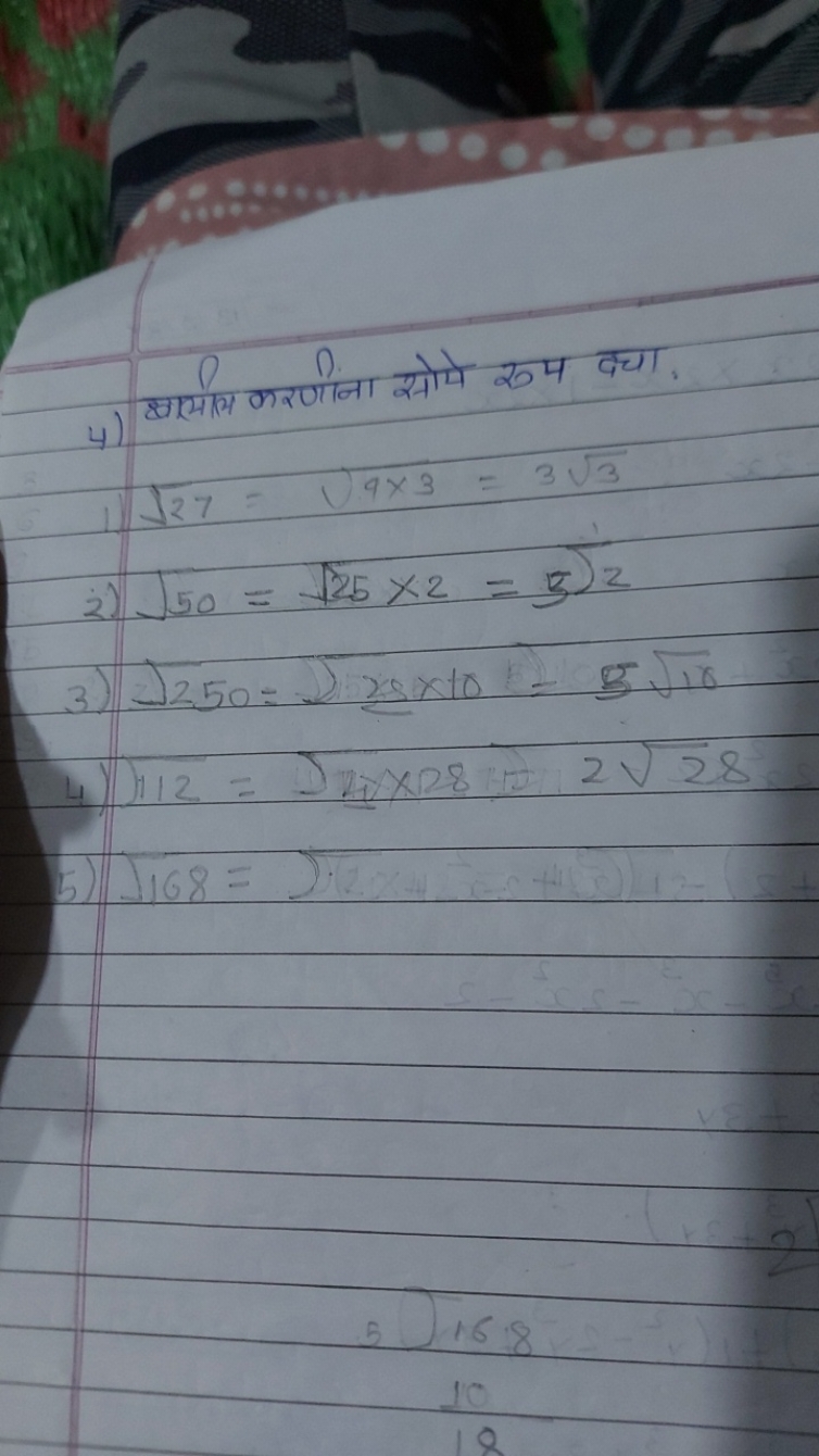 4) छालील करणीना सोये रुप कचा
27​=9×3​=33​
2) 50​=25​×2=52​
3)) 250​=25