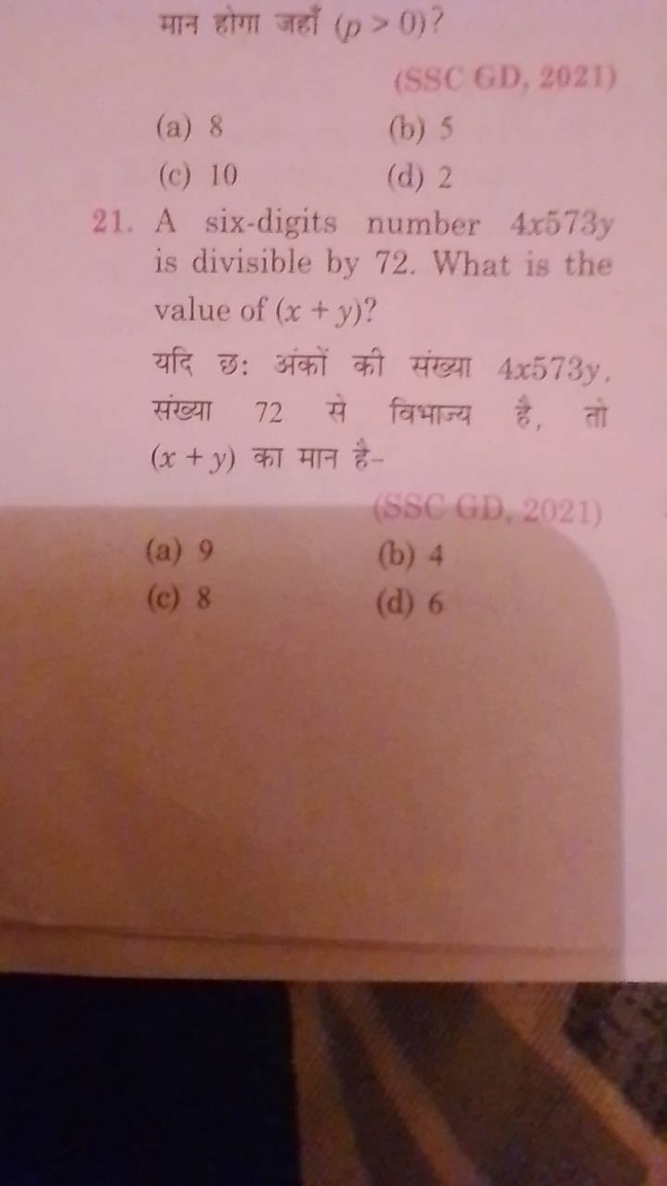 मान होगा जहाँ (p>0) ?
(SSC GD, 2021)
(a) 8
(b) 5
(c) 10
(d) 2
21. A si