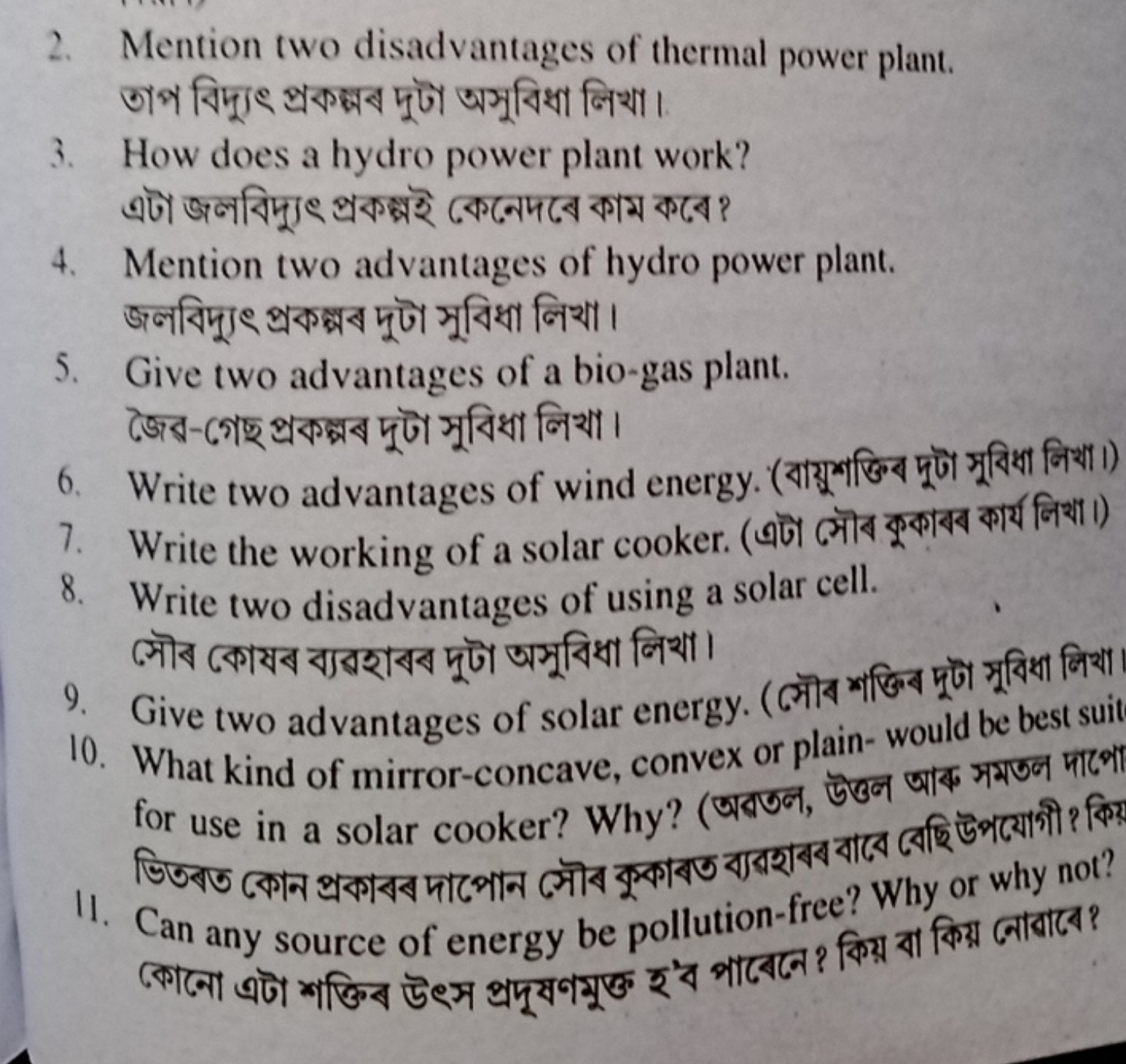 2. Mention two disadvantages of thermal power plant. ऊাপ বিদ্যুৎ প্রকक