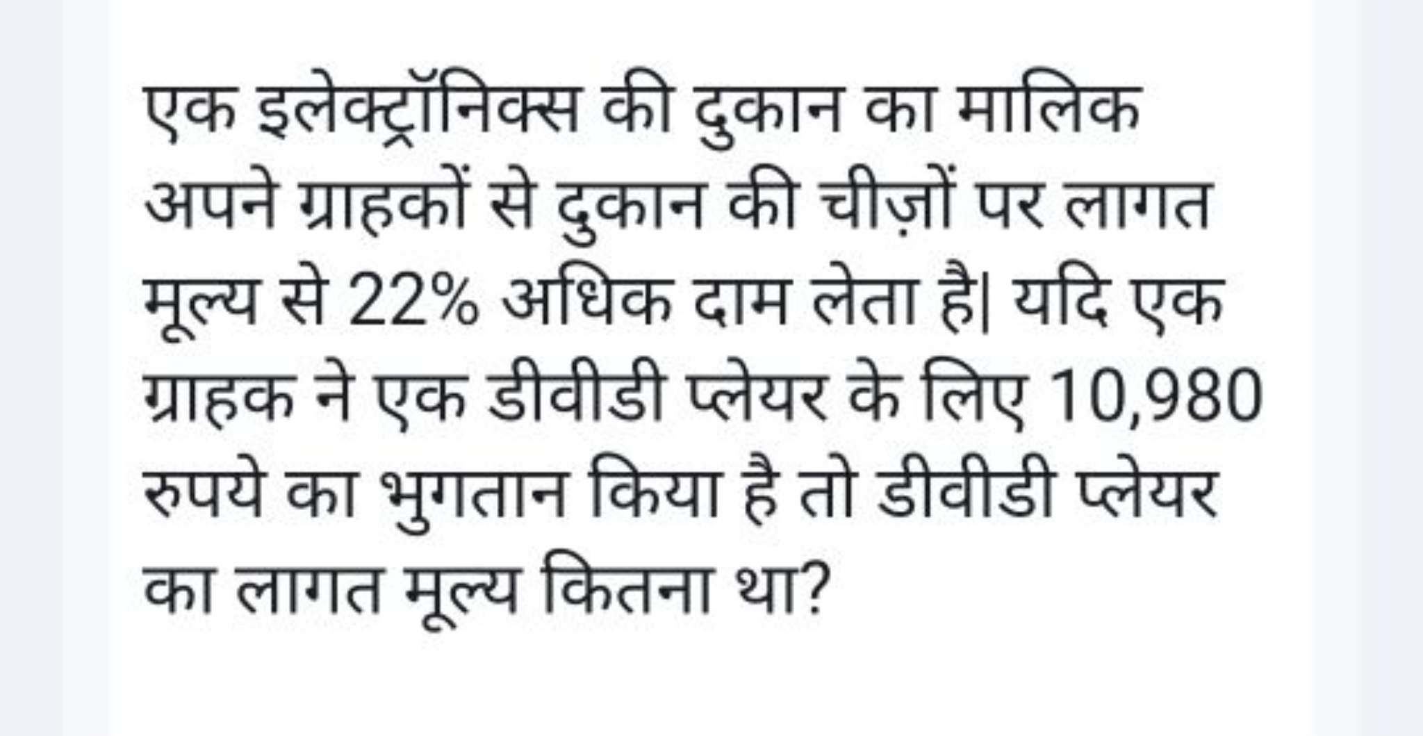 एक इलेक्ट्रॉनिक्स की दुकान का मालिक अपने ग्राहकों से दुकान की चीज़ों प