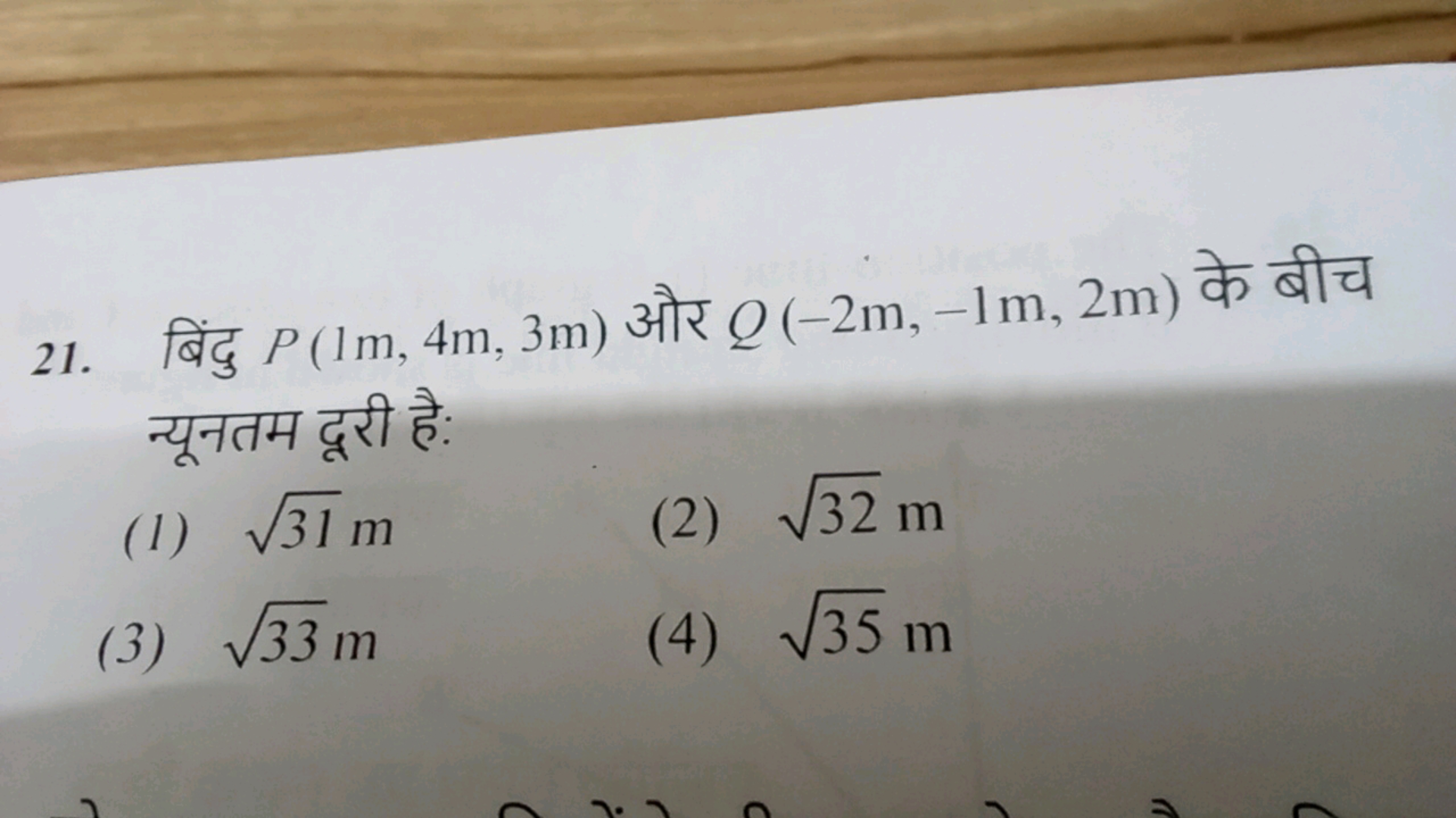 21. fag P (1m, 4m, 3m) 30(-2m, -1m, 2m)
YANH GRIZ
(1) √√31 m
(2)
√32 m