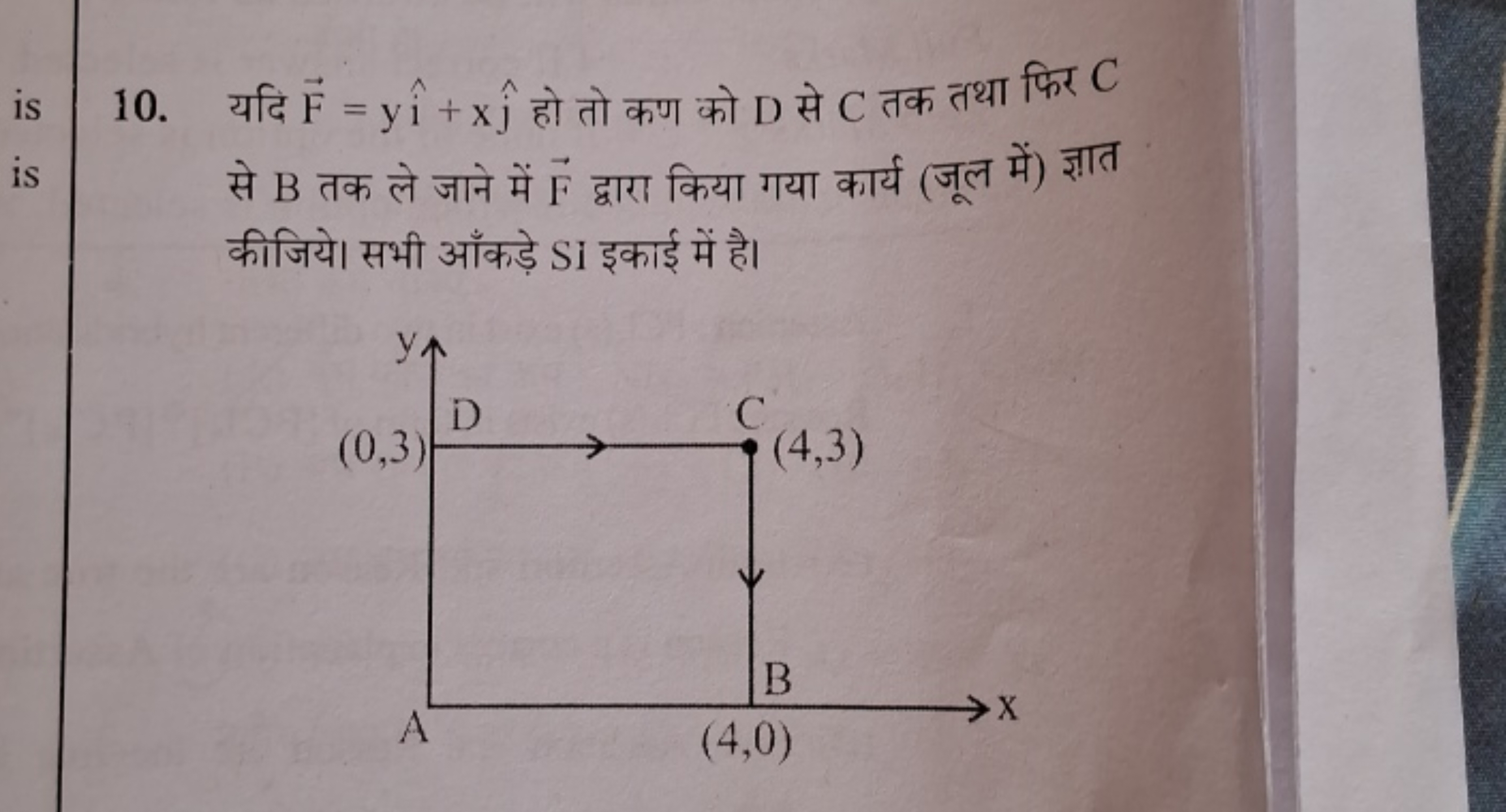 10. यदि F=yi^+xj^​ हो तो कण को D से C तक तथा फिर C से B तक ले जाने में