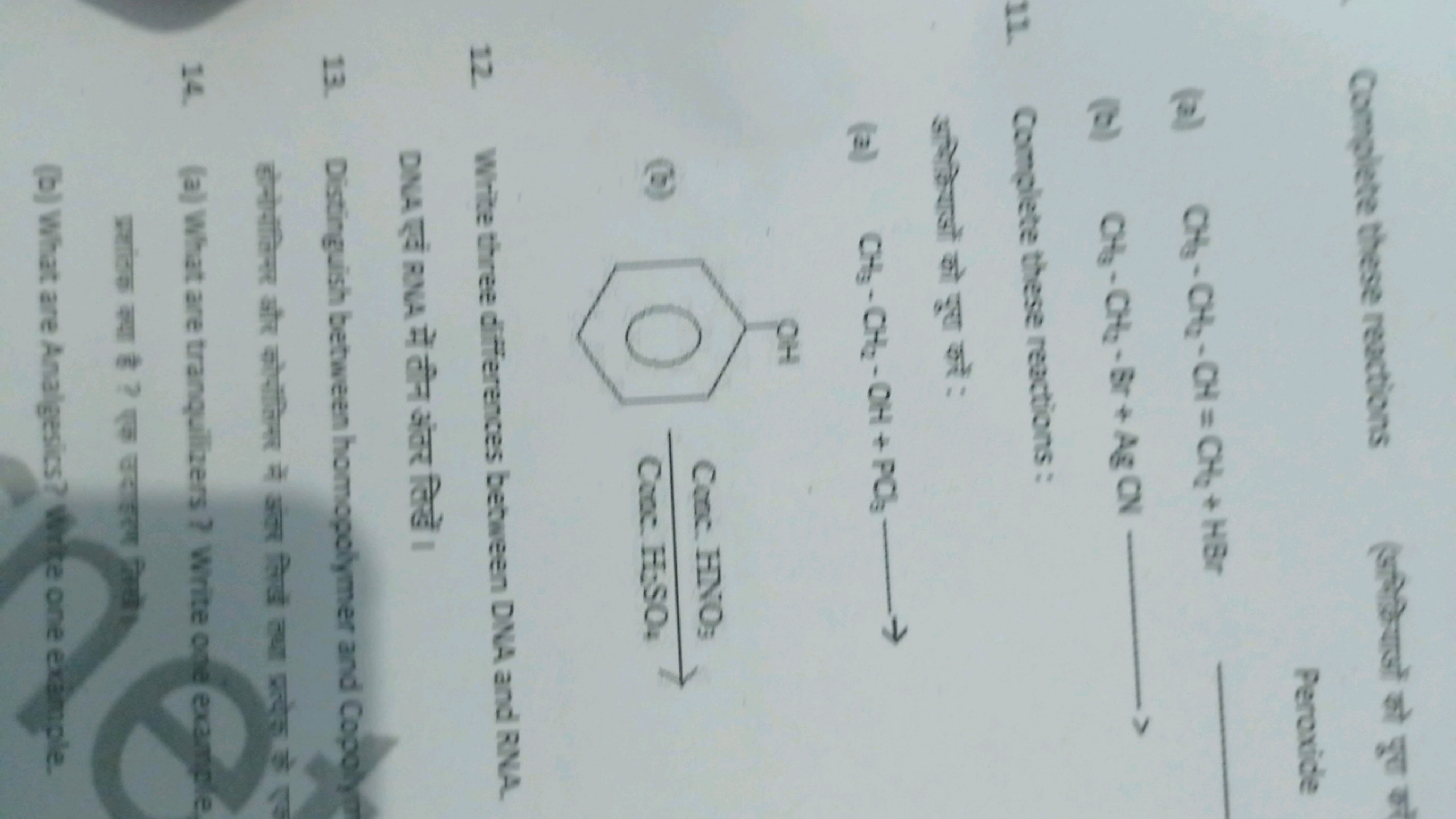 Complete these reactions
partiburant at ger a
Peroxide
(a) CH₂-CH2-CH=