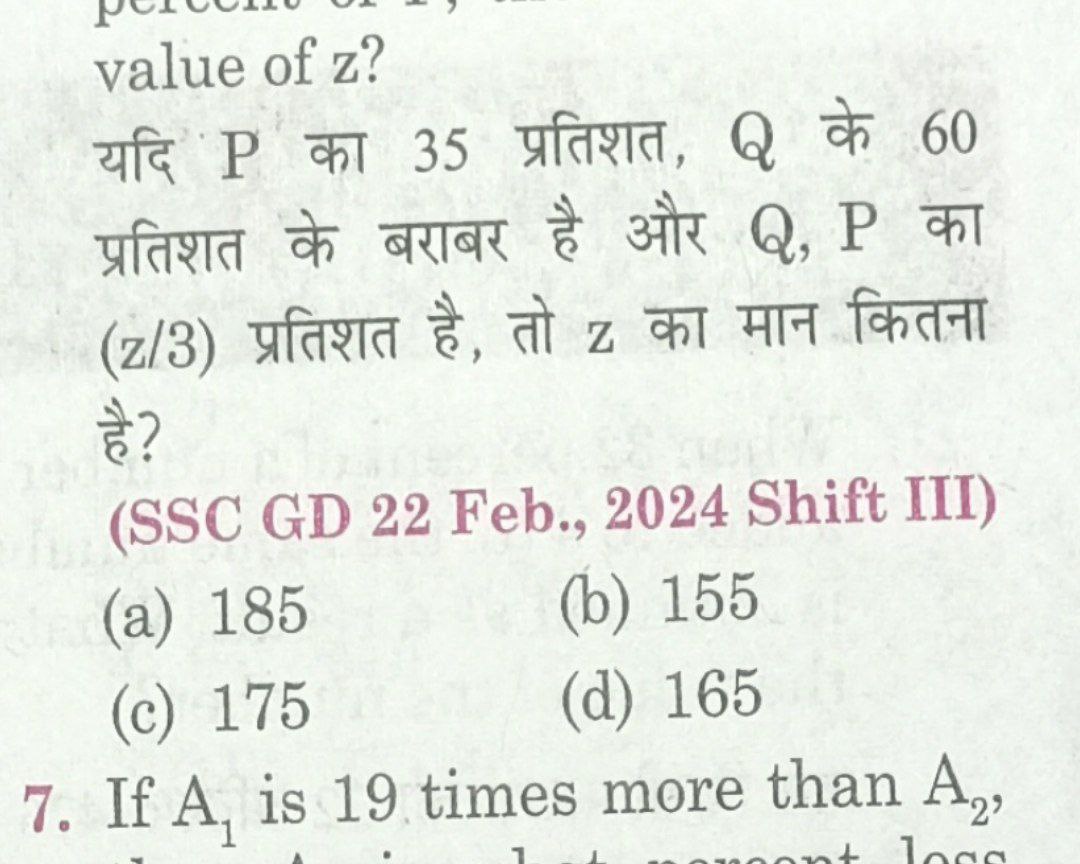 value of z ?
यदि P का 35 प्रतिशत, Q के 60 प्रतिशत के बराबर है और Q,P क