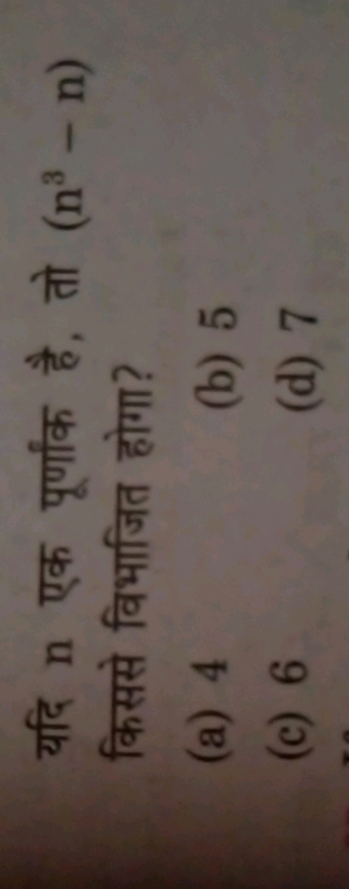 यदि n एक पूर्णांक है, तो (n3−n) किससे विभाजित होगा?
(a) 4
(b) 5
(c) 6
