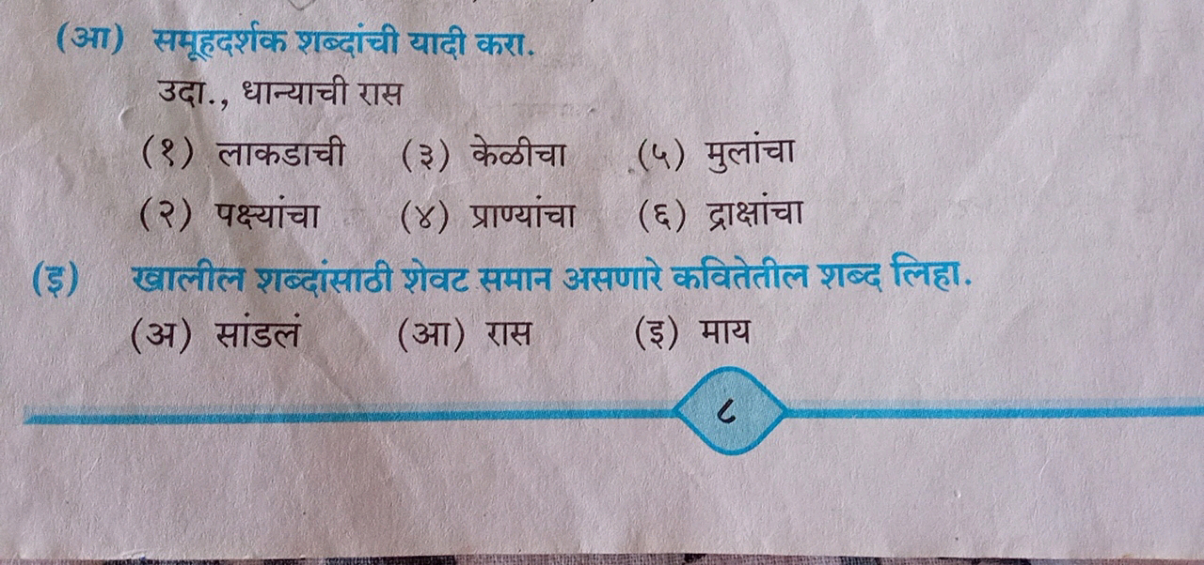 (3)
B & C
(2)
(3) (4)
(2)(*)(*)
(3) for face fo
(31) Misc (31) A (3)
L