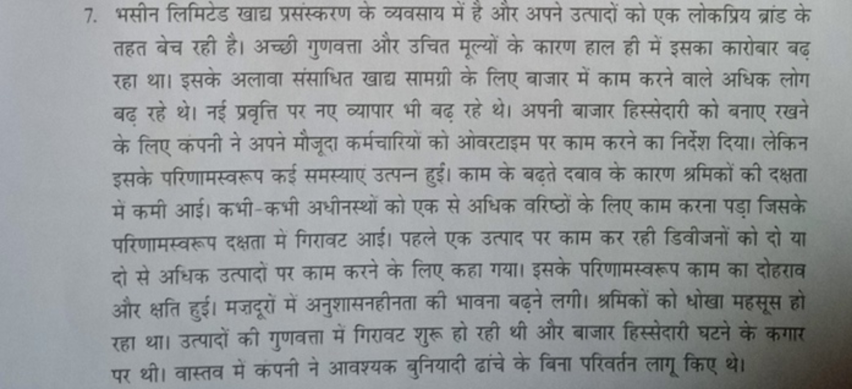 7. भसीन लिमिटेड खाद्य प्रसंस्करण के व्यवसाय में है और अपने उत्पादों को