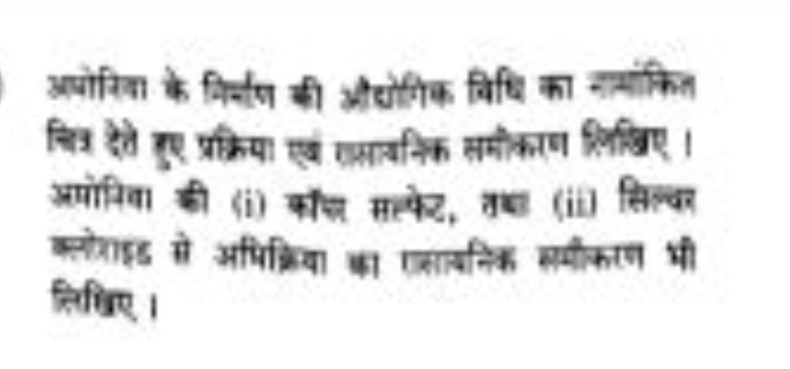  बलोगइड से अपिलिया का जातनिक समीकरण पी त्रिजिए।