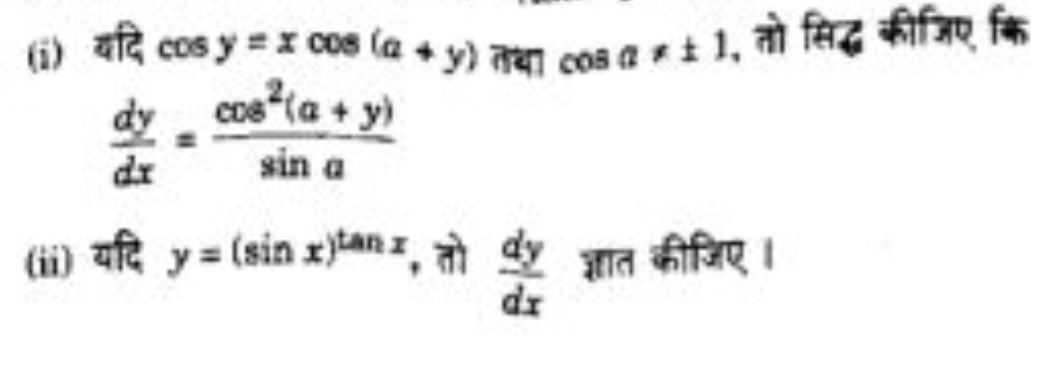 (i) यदि cosy=xcos(a+y) तथा cosa∗±1, तो सिद्ध कीजिए कि
dxdy​=sinacos2(a