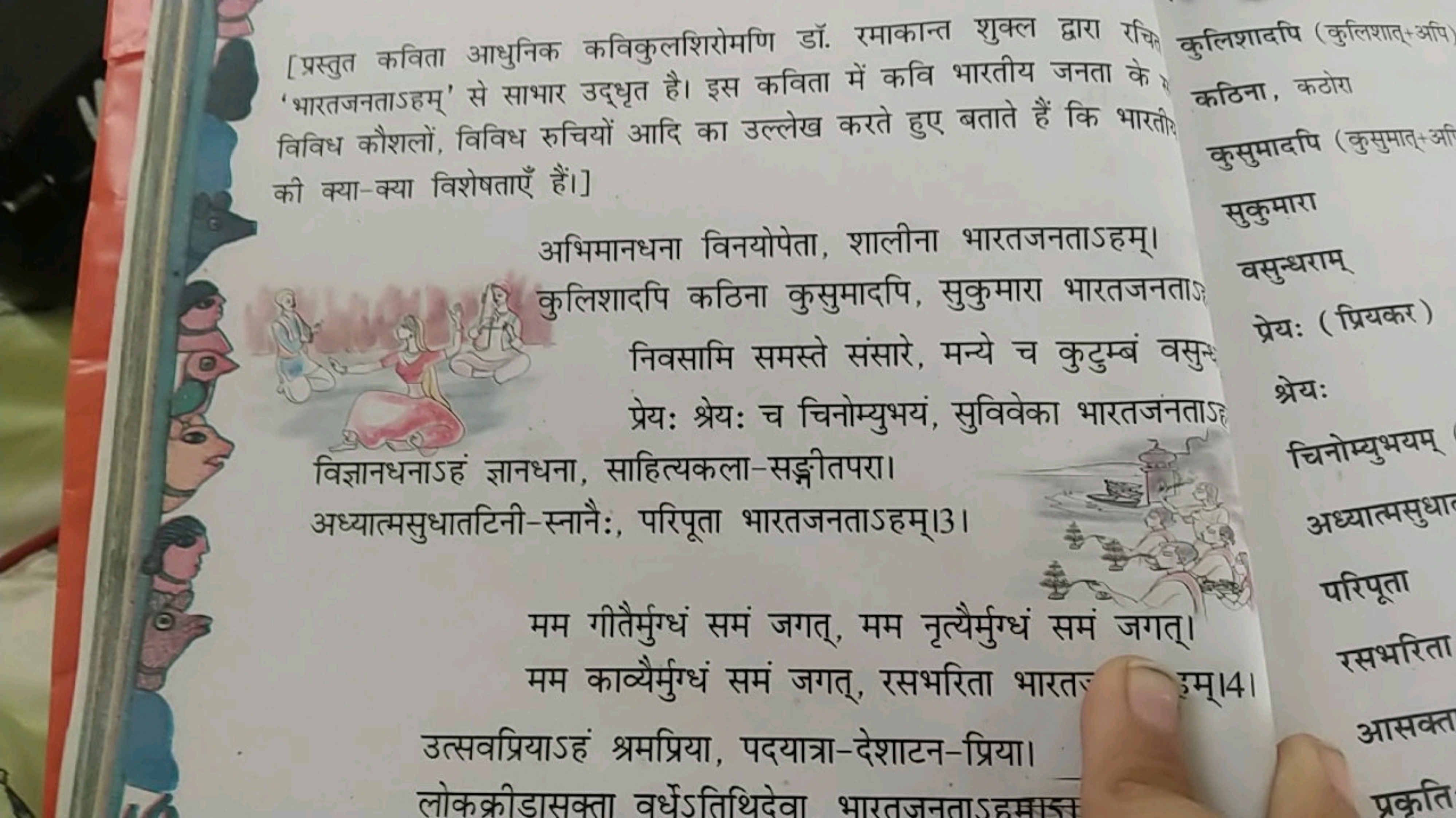 [प्रस्तुत कविता आधुनिक कविकुलशिरोमणि डॉ. रमाकान्त शुक्ल द्वारा रचित कु