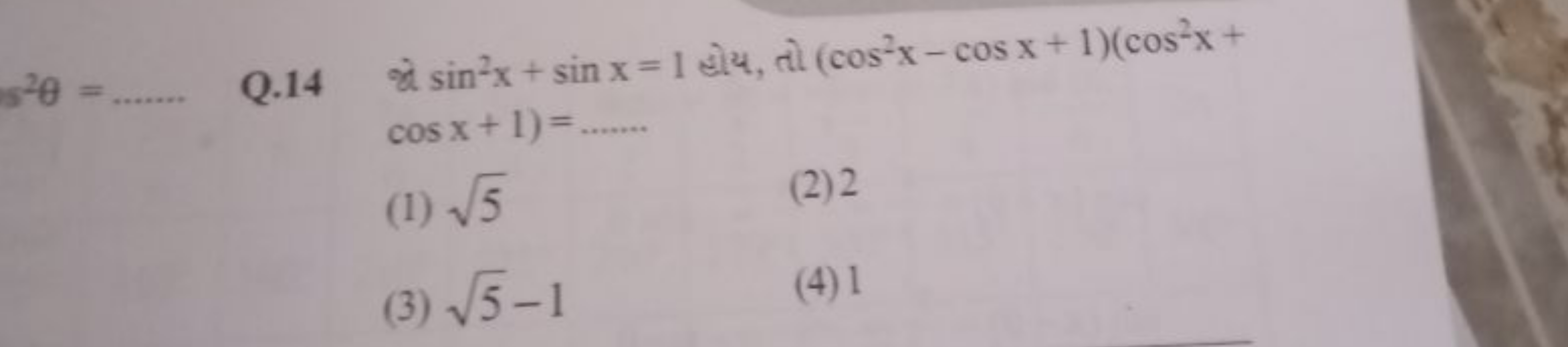 s2θ=

Q. 14 ơ sin2x+sinx=1 बोય, तो (cos2x−cosx+1)(cos2x+ cosx+1)= 
(1)