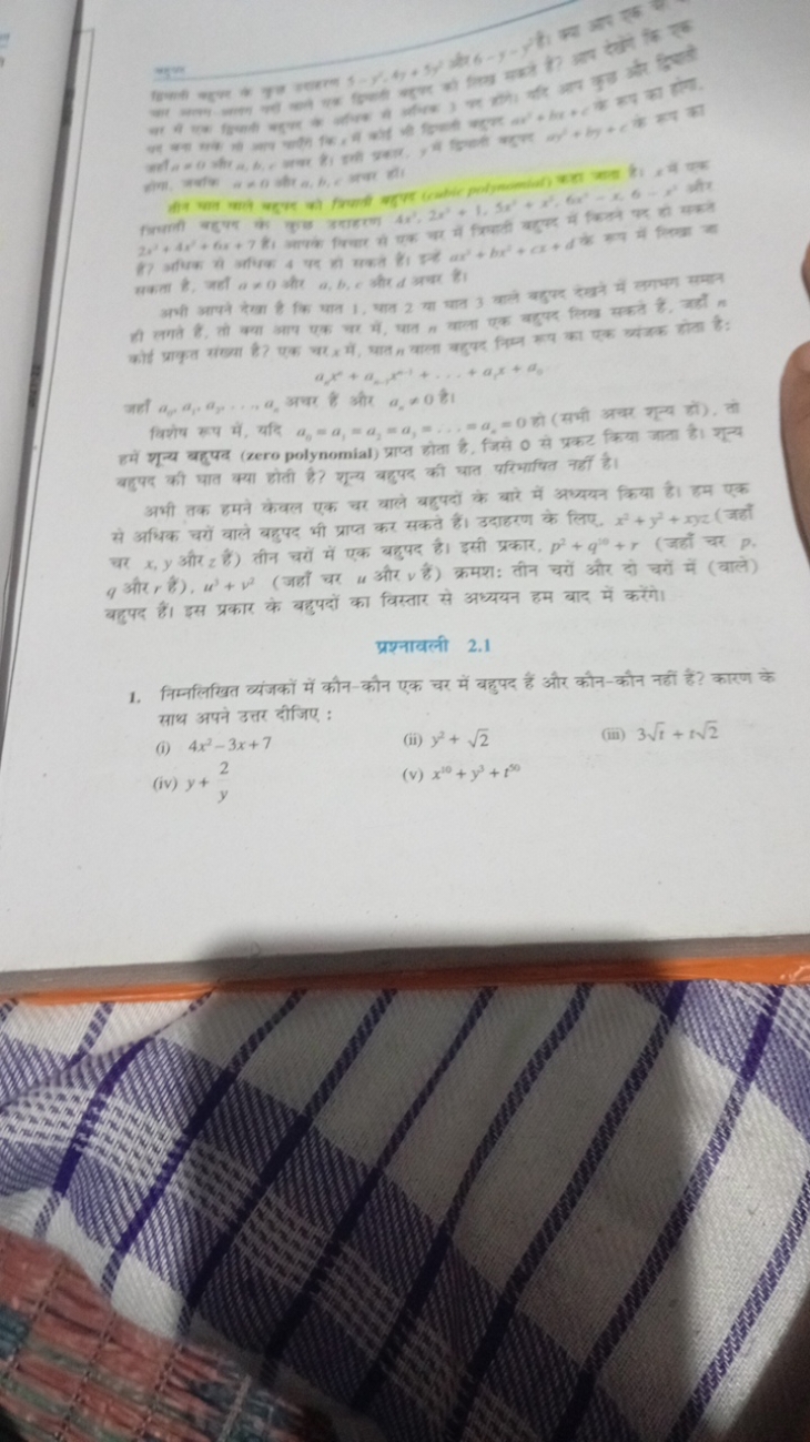 metrith होगी, wafि a+θ atr a,b,c ज्रवृ है। सकता है, जहा a=0 और a,b,c 