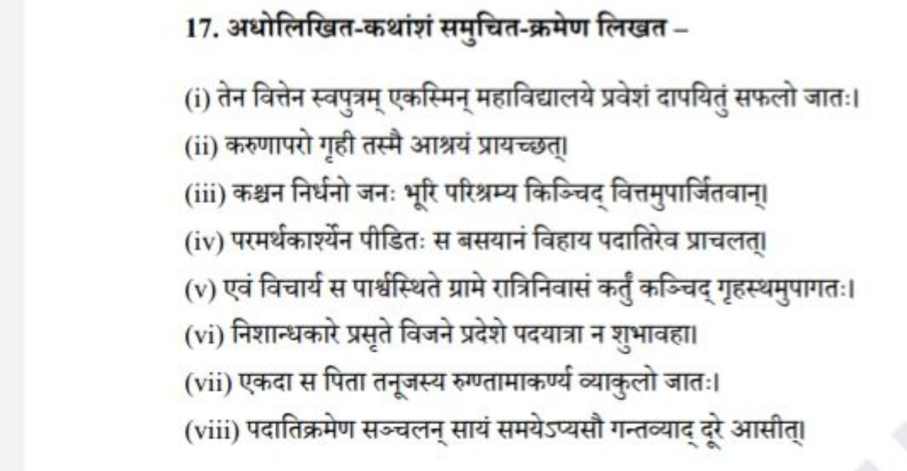 17. अधोलिखित-कथांशं समुचित-क्रमेण लिखत -
(i) तेन वित्तेन स्वपुत्रम् एक