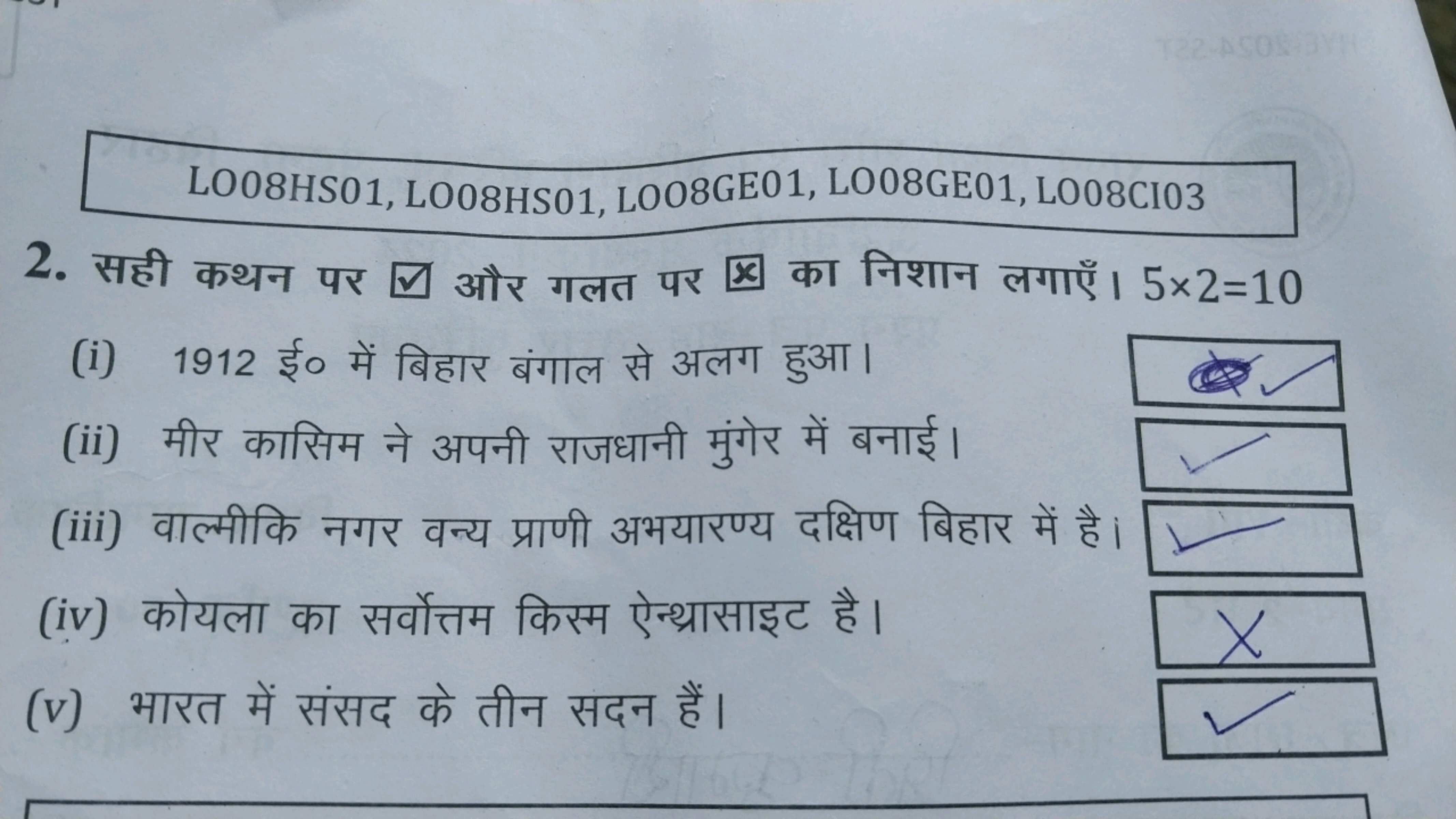 LO08HS01, LO08HS01, L008GE01, L008GE01, L008CI03
2. सही कथन पर □ और गल