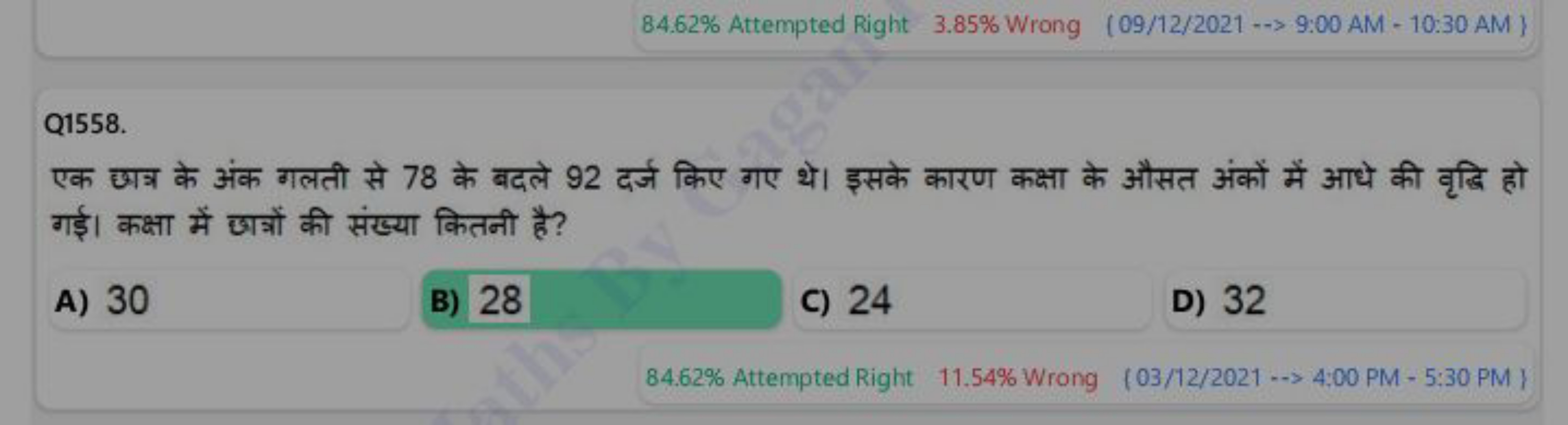 84.62\% Attempted Right 3.85% Wrong {09/12/2021→9:00AM−10:30AM}

Q1558