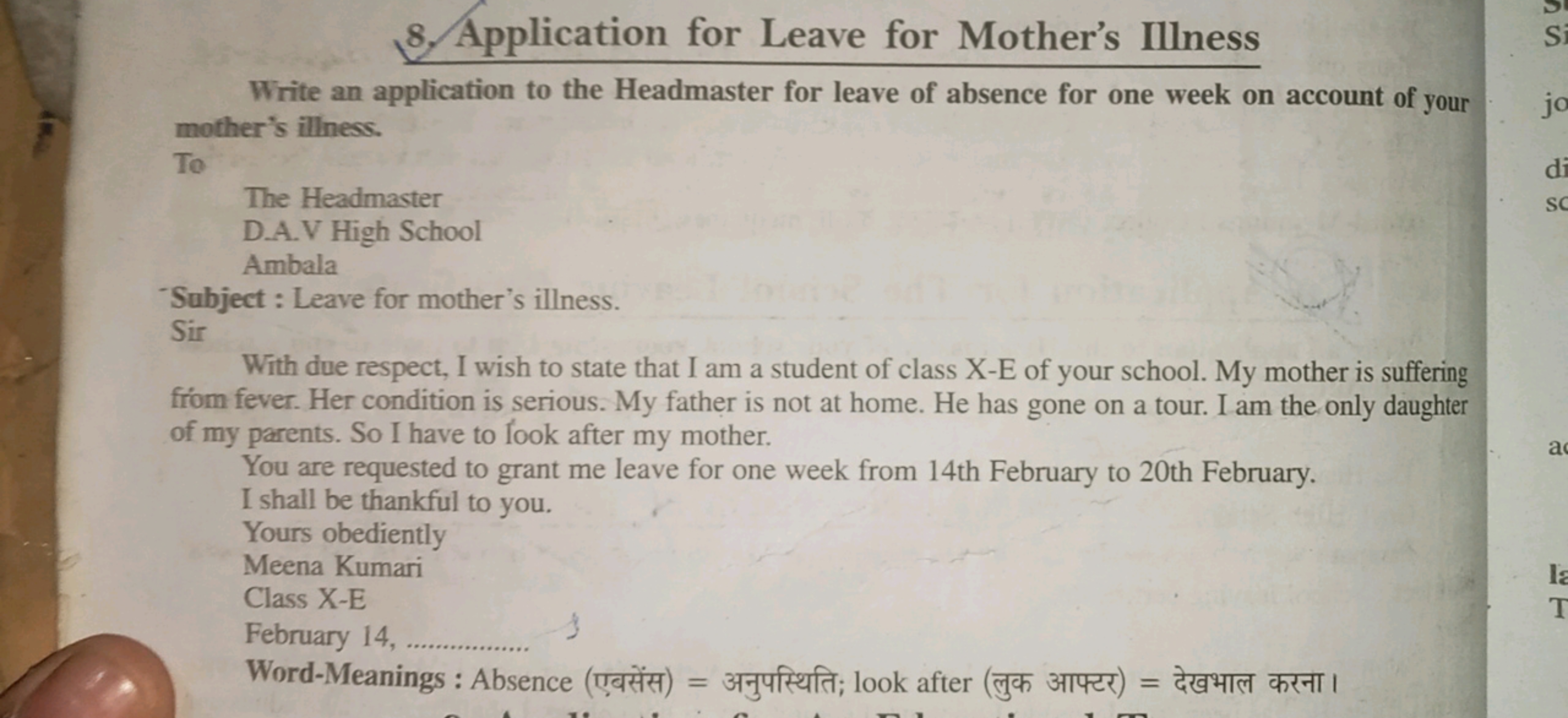 8. Application for Leave for Mother's Illness

Write an application to