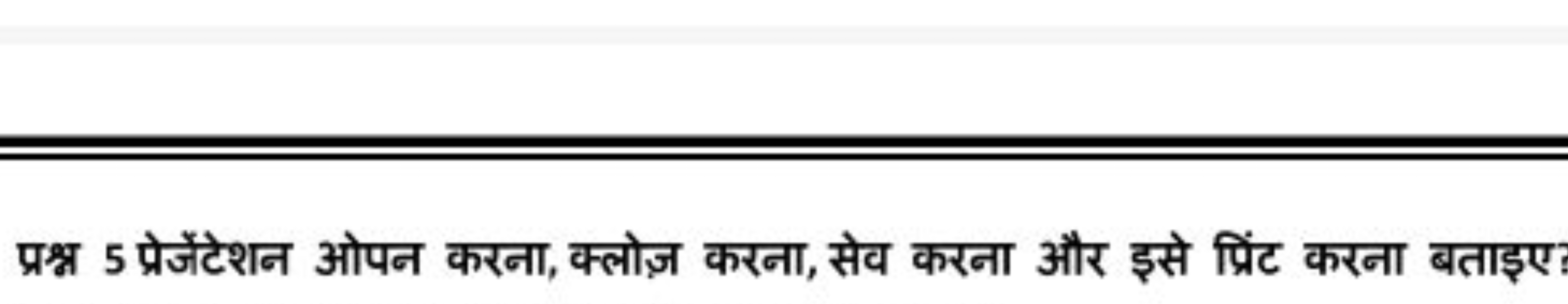 प्रश्न 5 प्रेजेंटेशन ओपन करना, क्लोज़ करना, सेव करना और इसे प्रिंट करन