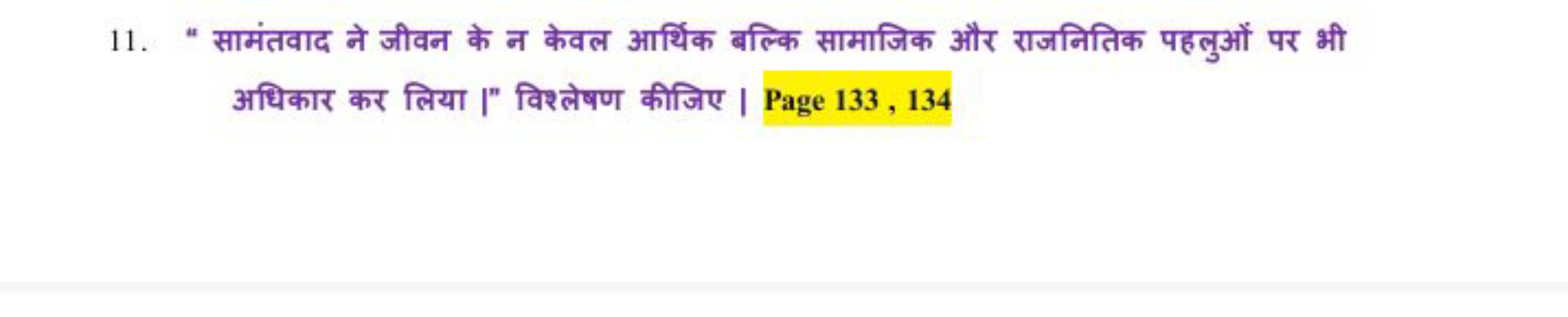 11. " सामंतवाद ने जीवन के न केवल आर्थिक बल्कि सामाजिक और राजनितिक पहलु