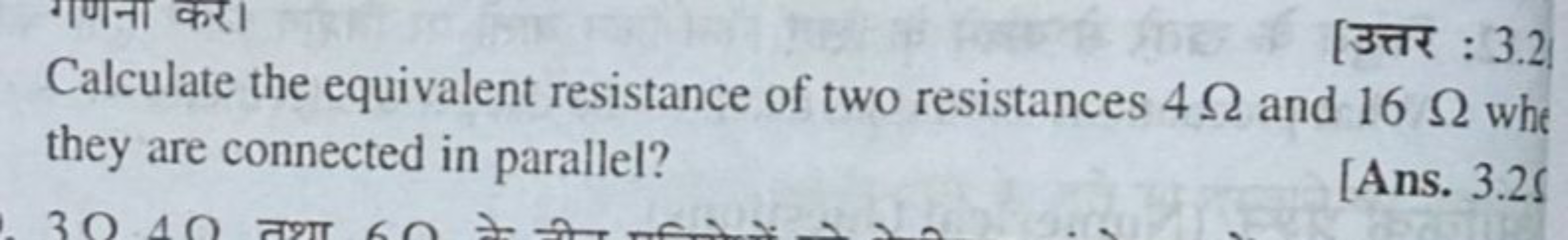 [उत्तर : 3.2 ]
Calculate the equivalent resistance of two resistances 