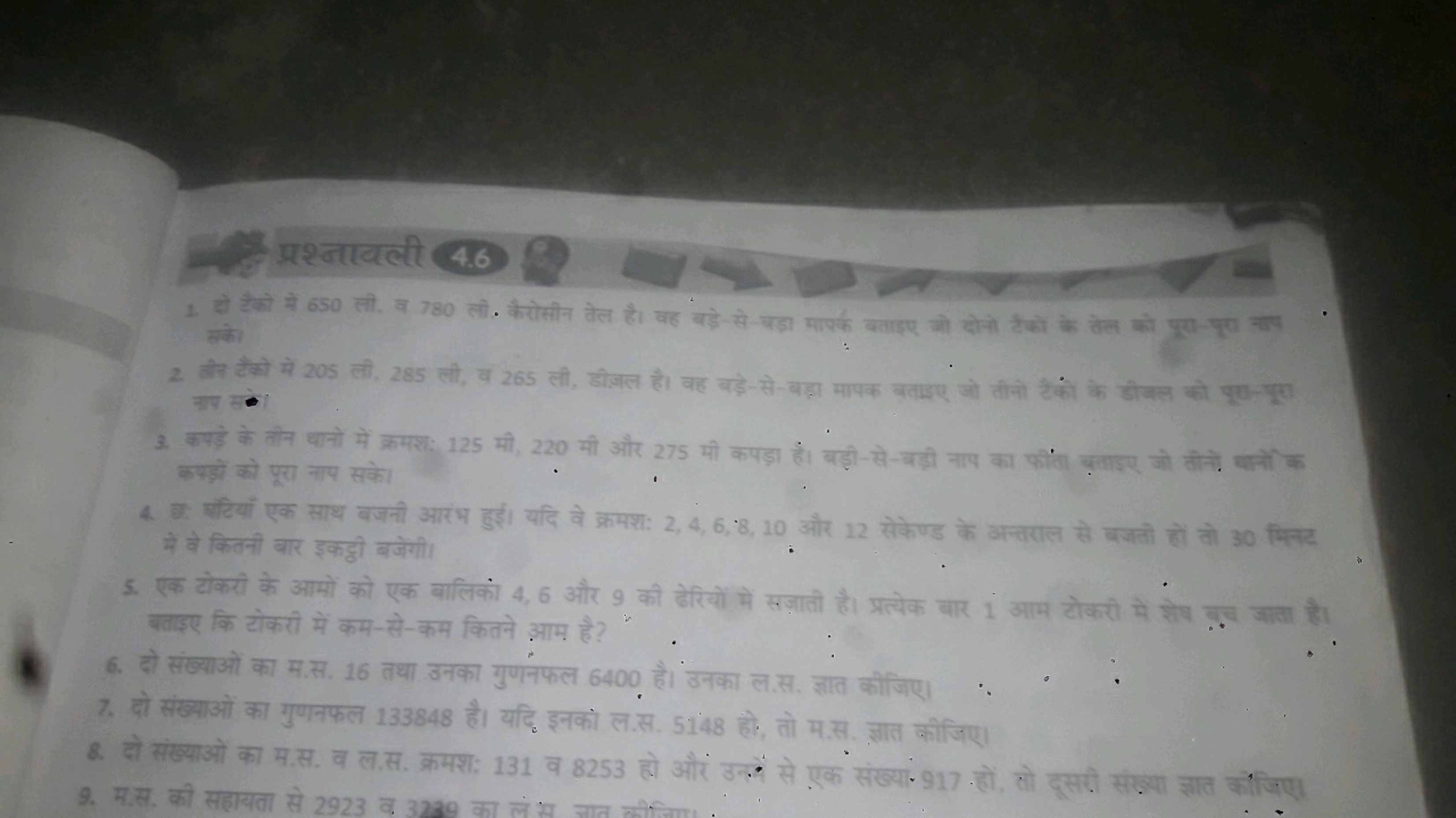 प्रश्नावली 4.6 सके। कपड़ों को पूरा नाप सके।
4. छ. घंटियाँ एक साथ बजनी 