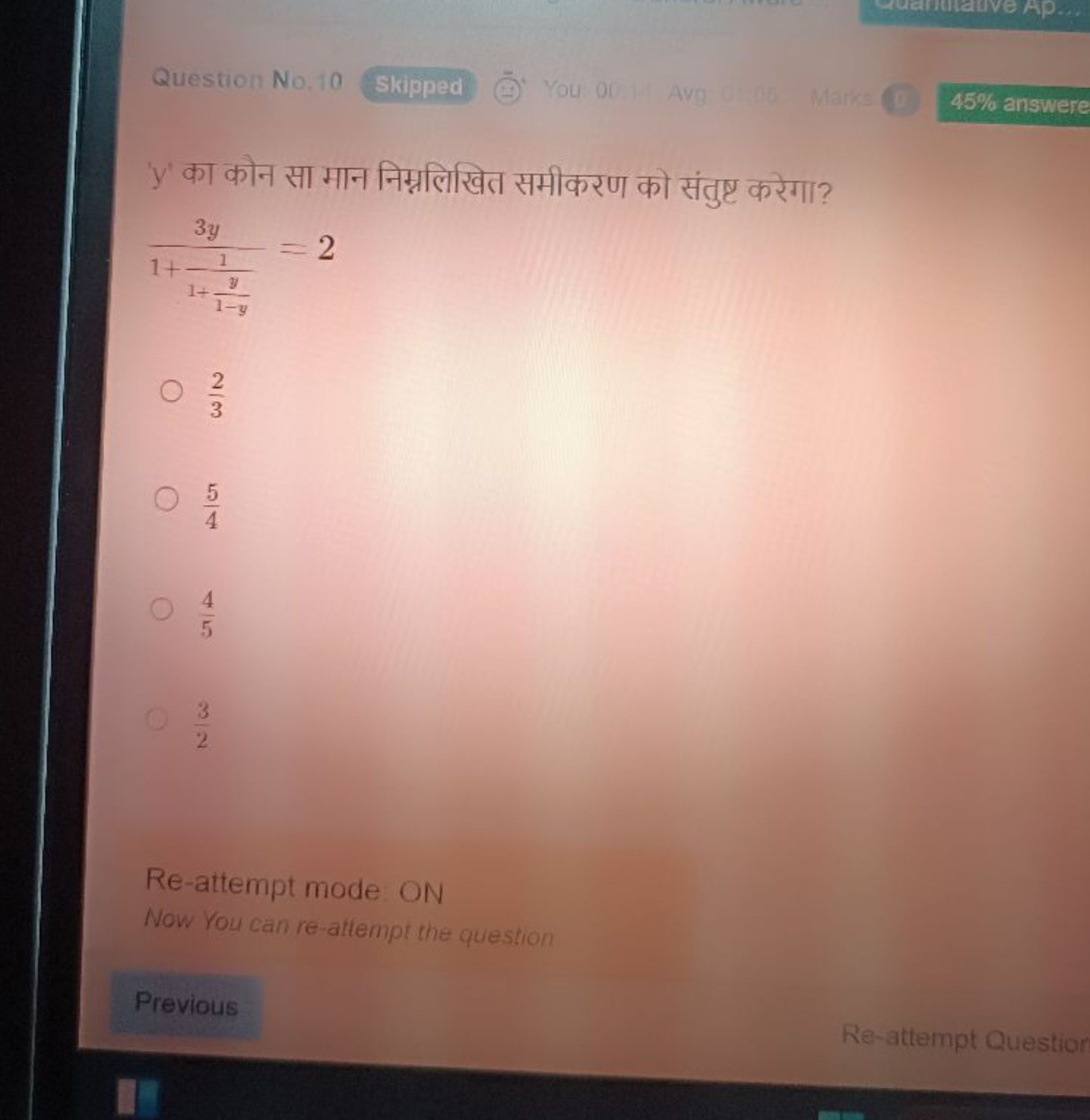 Question No. 10
Skipped
You: 00
Avg
Marks
45\% answere
' y ' का कोन सा