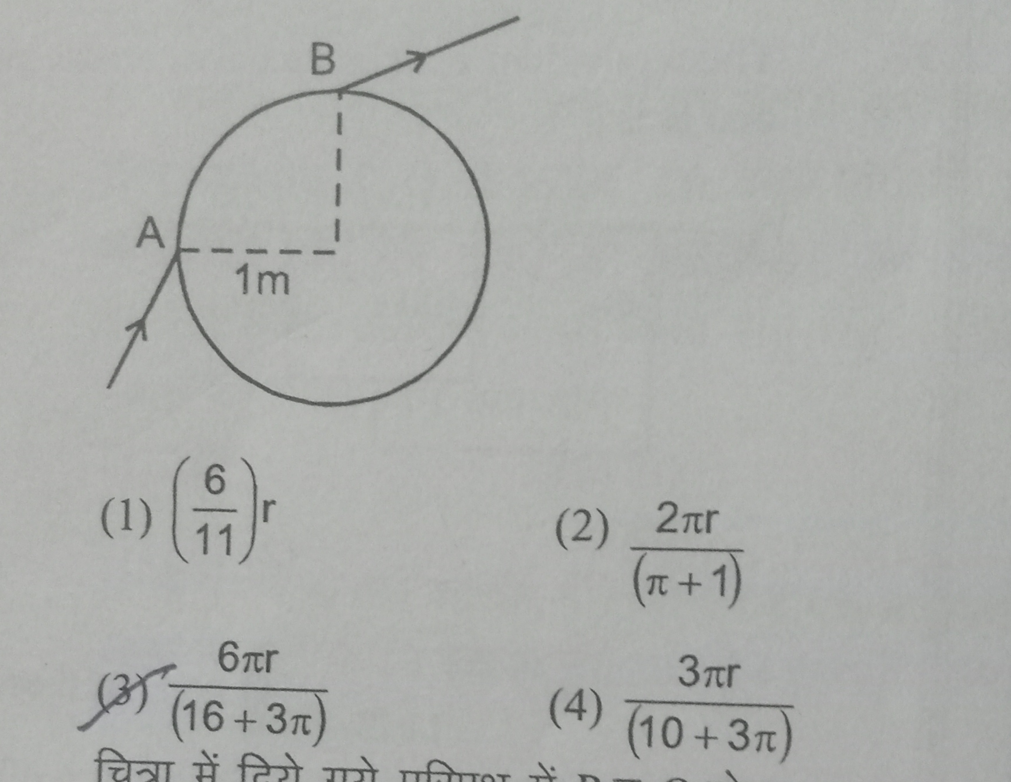 (1) (116​)r
(2) (π+1)2πr​
(3) (16+3π)6πr​
(4) (10+3π)3πr​