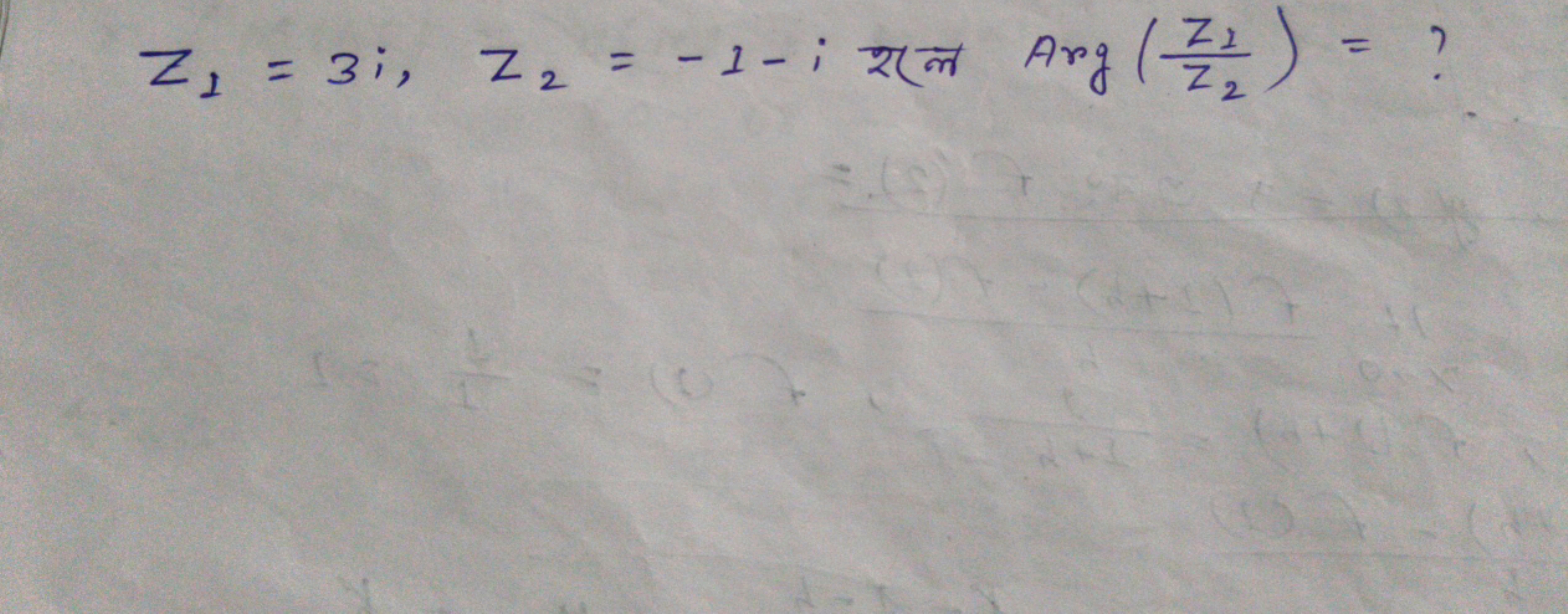 Z₁ = 3i, Z₂ = -1- Arg (21) = ?
2
Z2
2