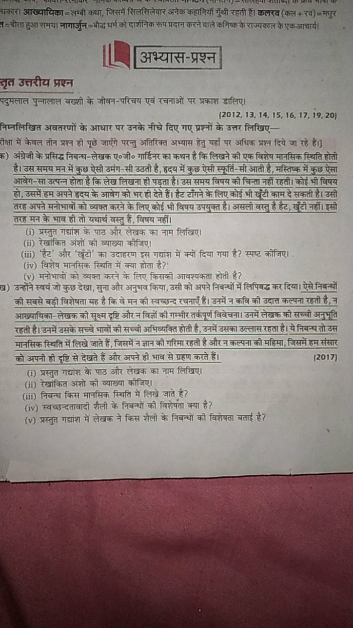 थकार। आख्यायिका = लम्बी कथा, जिसमें सिलसिलेवार अनेक कहानियाँ गुँथी रहत