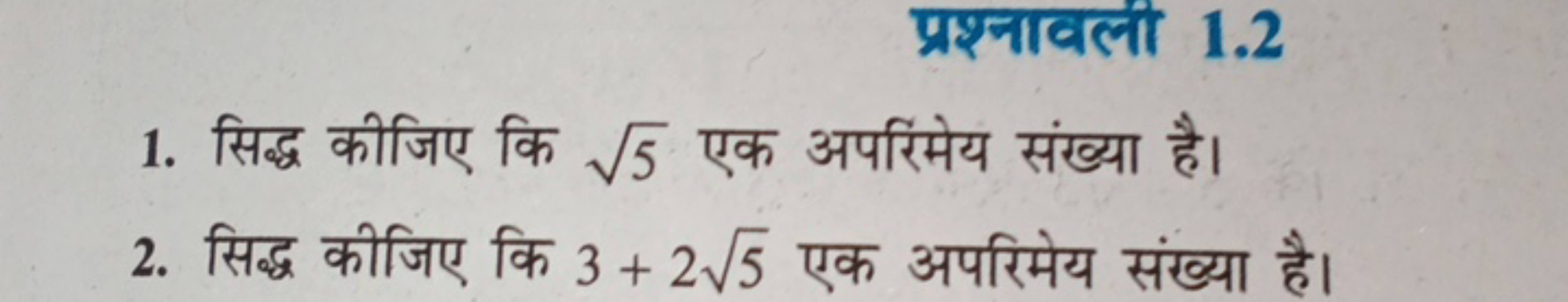 1. fe for for √5
2. Has offered for 3+2√√/5 1 34
1.2