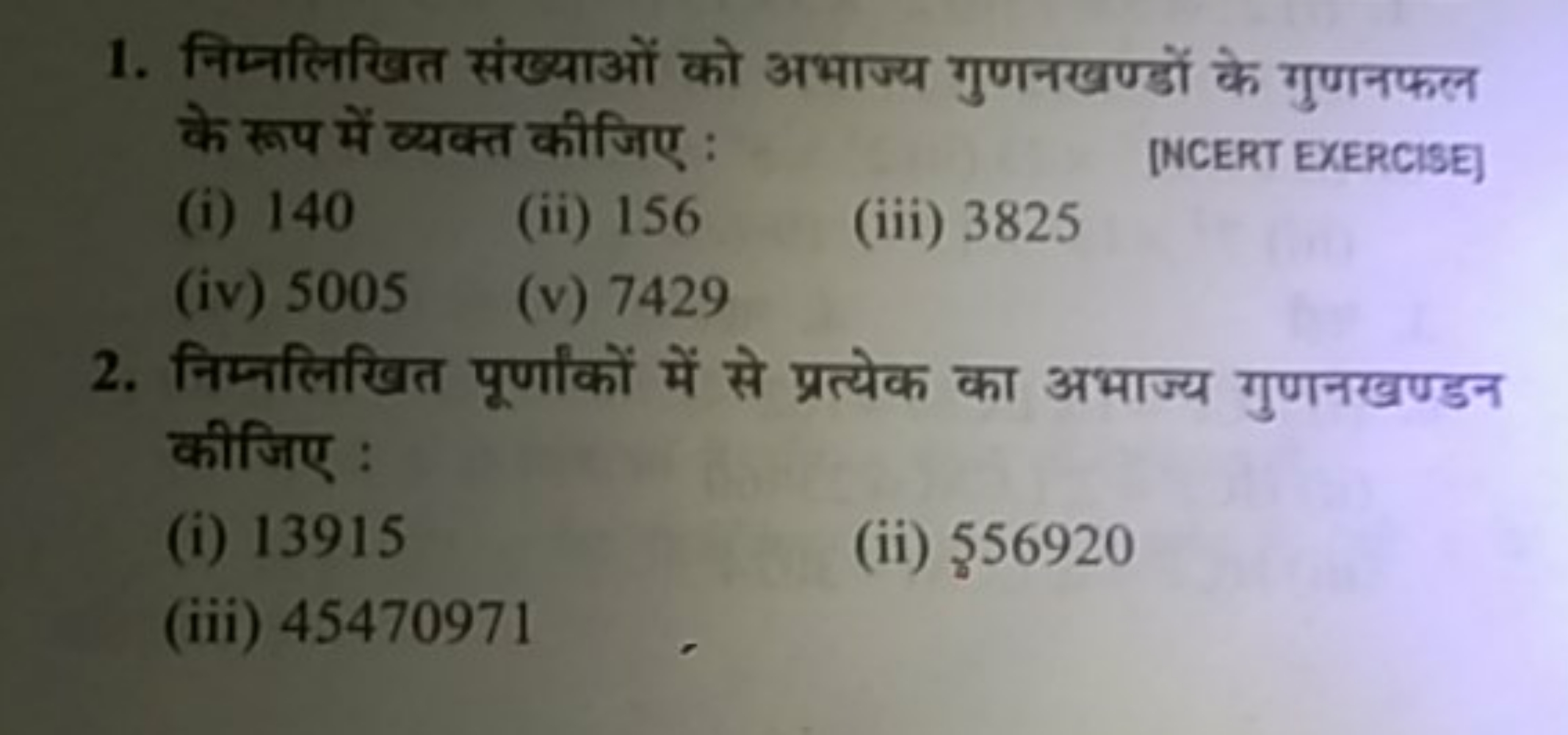 1. निम्नलिखित संख्याओं को अभाज्य गुणनखण्डों के गुणनफल के रूप में व्यक्