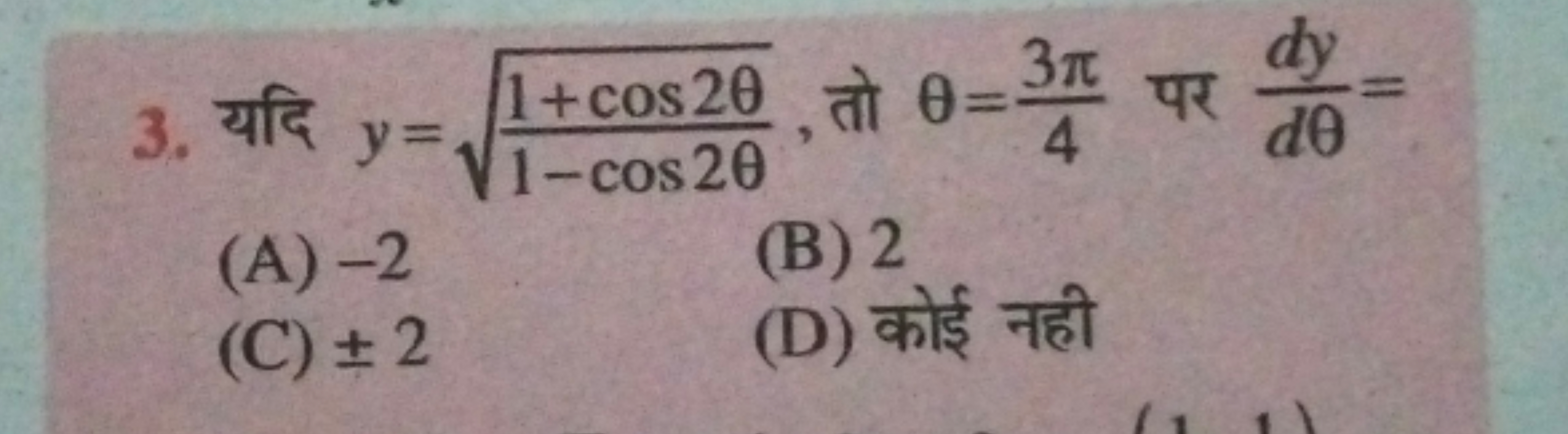 y=4 1+cos 200=3π 0=3 R 4 dy d0 1-cos20