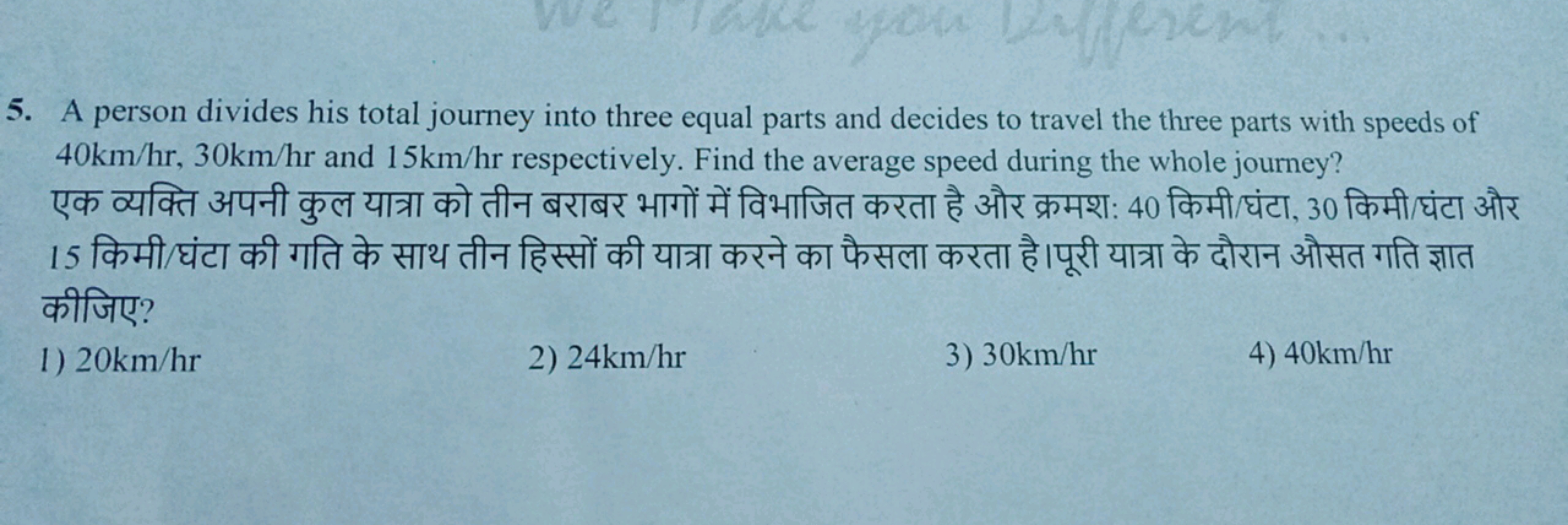 ake you Different
5. A person divides his total journey into three equ