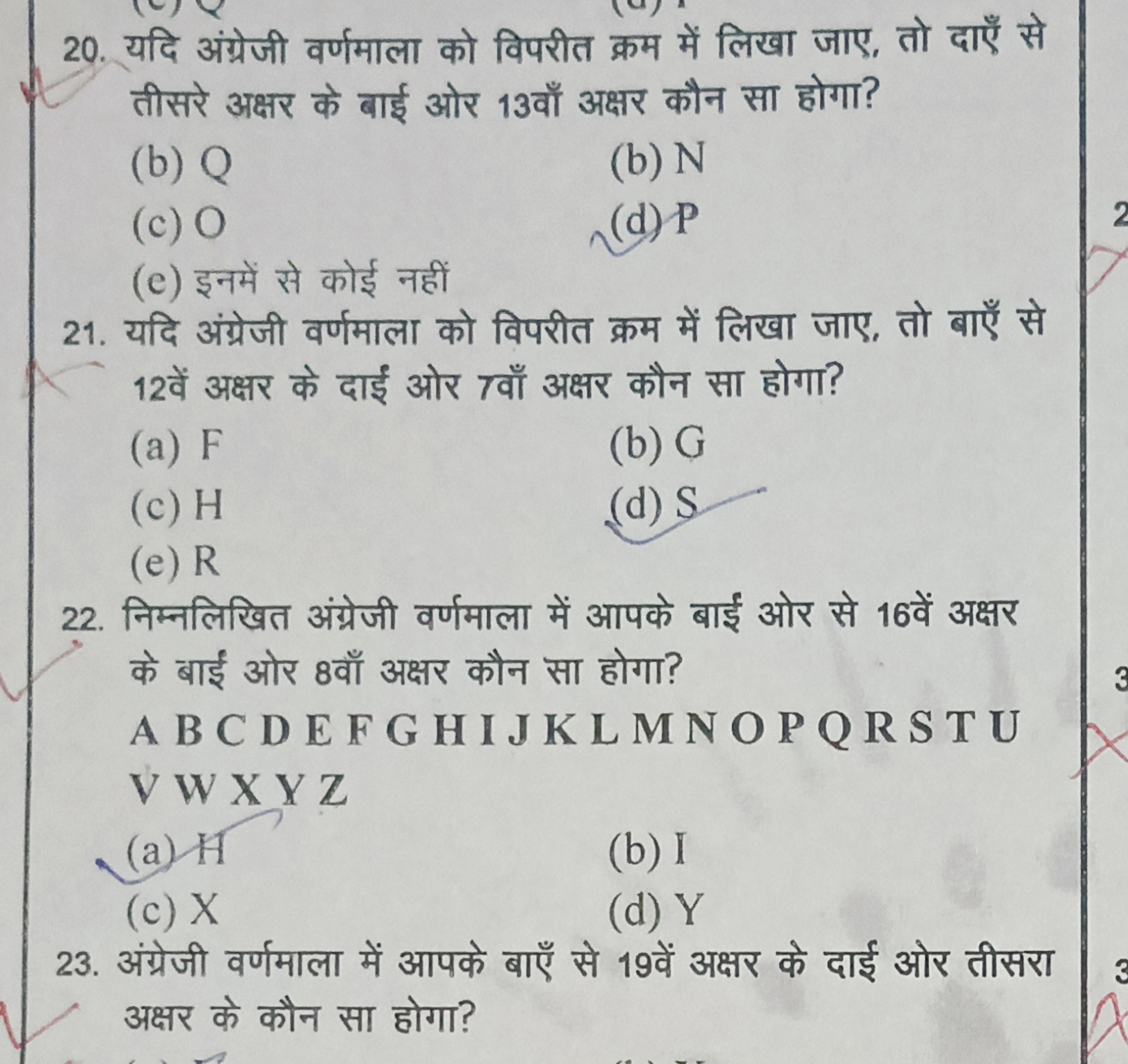 20. यदि अंग्रेजी वर्णमाला को विपरीत क्रम में लिखा जाए, तो दाएँ से तीसर