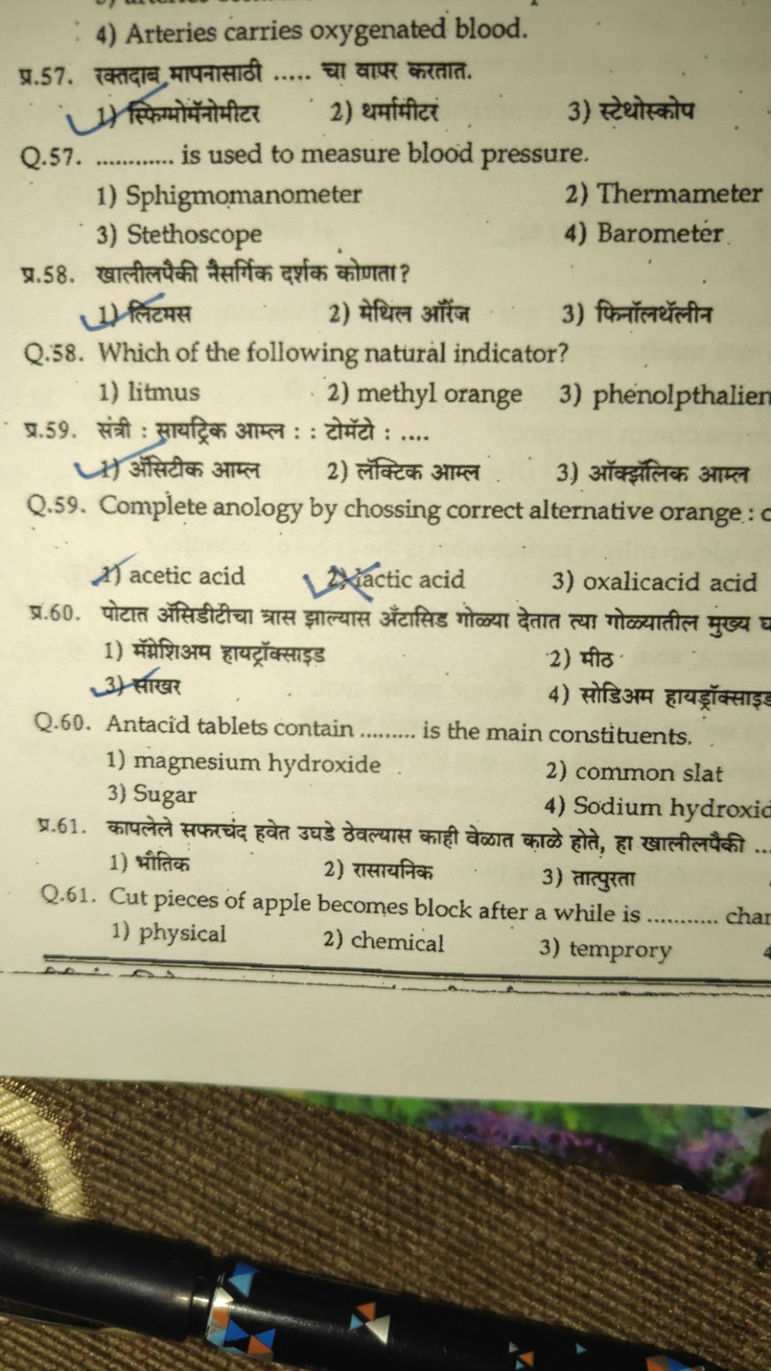 4) Arteries carries oxygenated blood.

प्र.57. क्तदाब मापनासाठी  चा वा