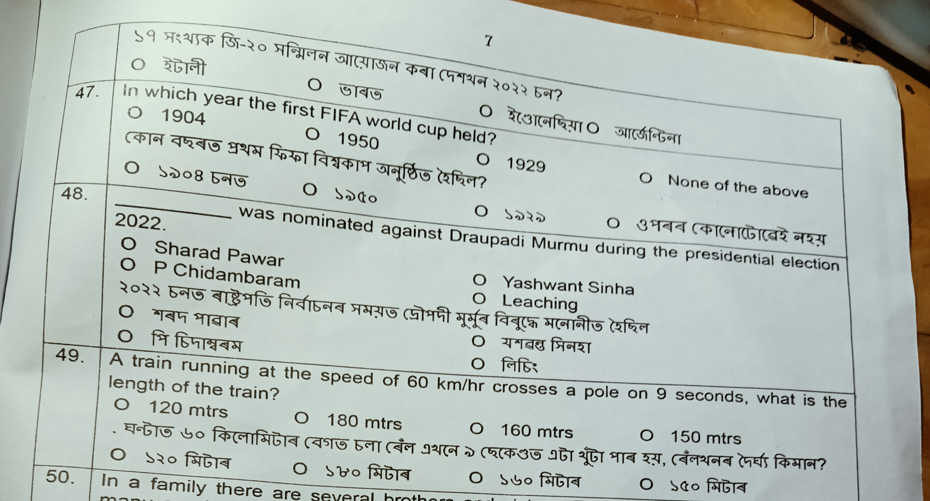 7
১৭ সংথ্যক জি-২০ সন্মিলন আয়েওন कबा দেশথন ২০২২ চন?
ইটালী
O
ভाबত
0
190