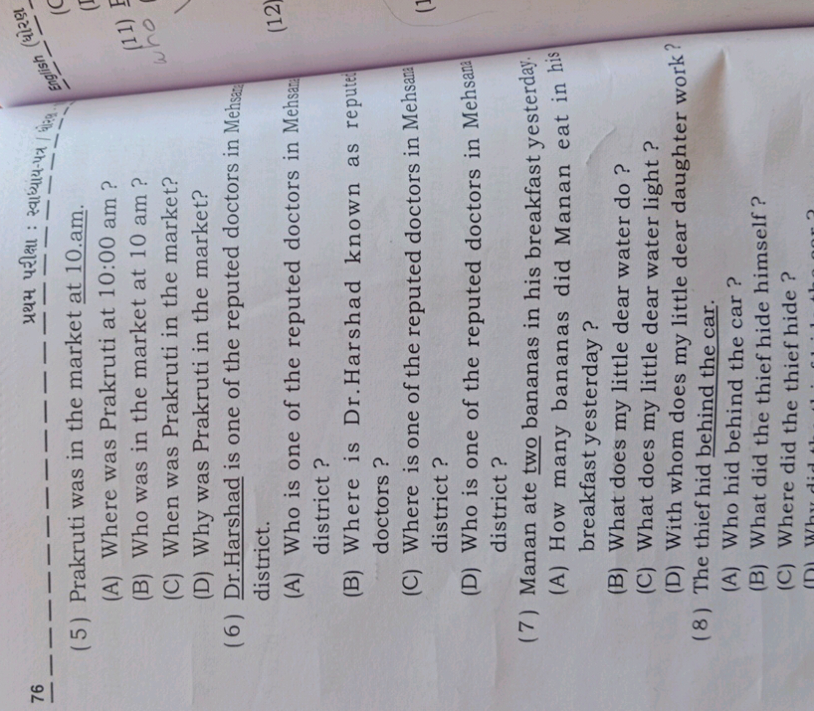 76
પ્રથમ પરીક્ષા : સ્વાધ્યાય-પx / ઘ்:̨, ,
(5) Prakruti was in the mark