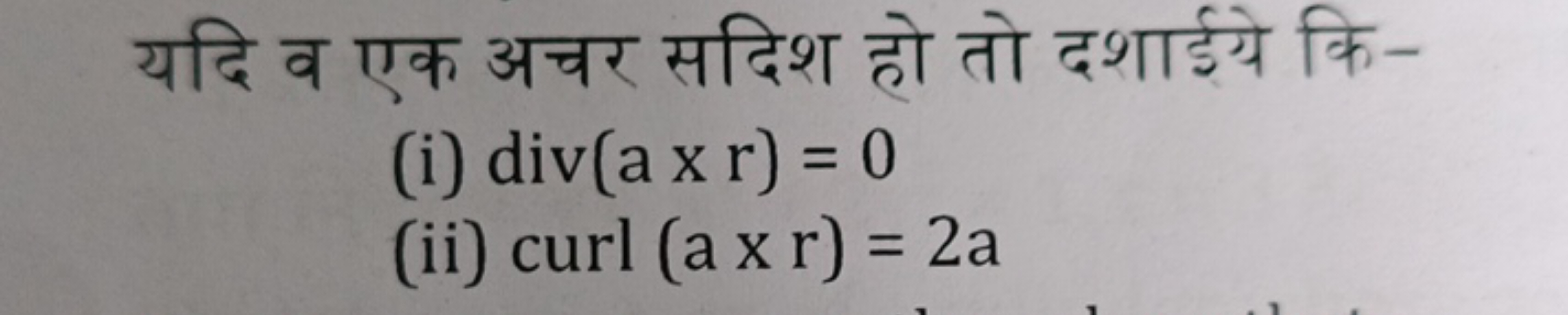 Rata-
(i) div(a xr) = 0
tic
(ii) curl (axr) = 2a