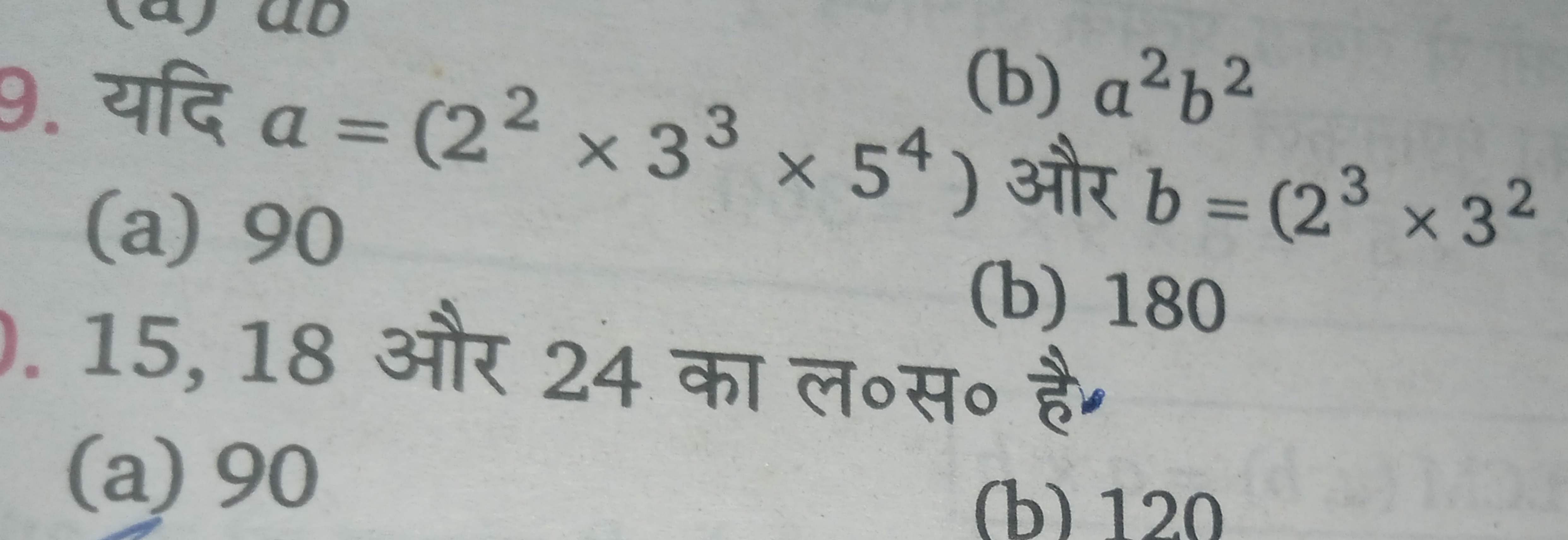 (b) a2b2
(a) 90
(b) 180
15,18 और 24 का ल०स० है॰
(a) 90
(b) 120