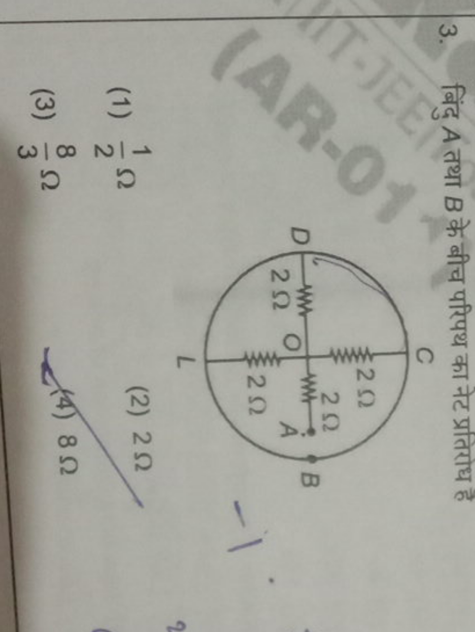 3. बिंदु A तथा B के बीच परिपथ का नेट प्रतिरोध है
−1
(1) 21​Ω
(2) 2Ω
(3