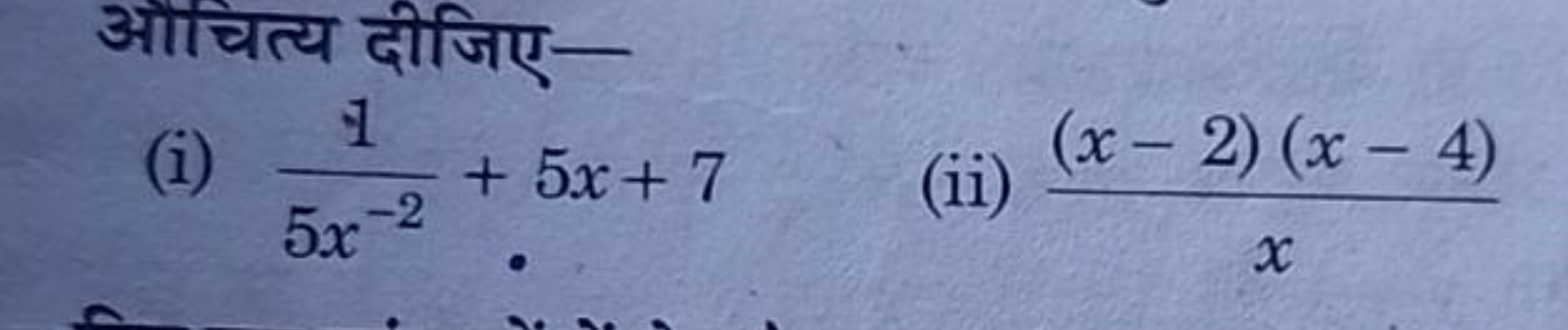 आंचित्य दीजिए-
(i) 5x−21​+5x+7
(ii) x(x−2)(x−4)​