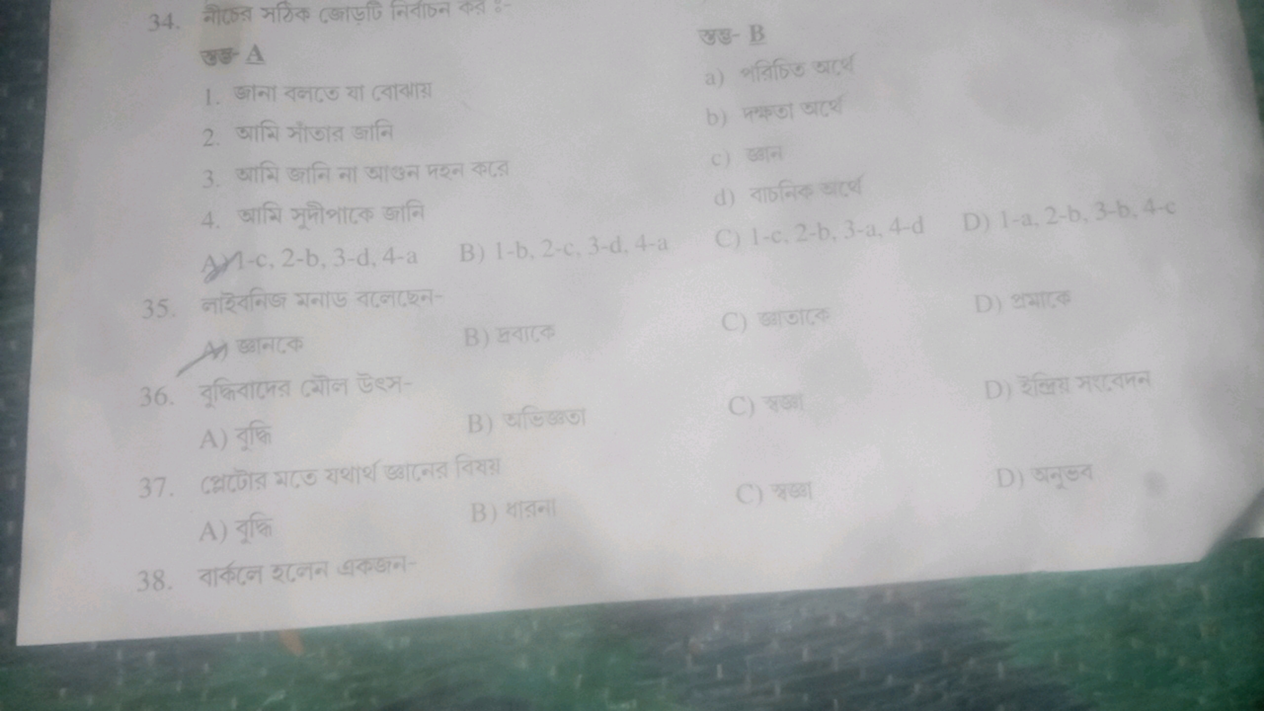 34. नीচের সठिक জোড়ট निর্বাচন কর :-

तुछ A
ग्रङ्ड- B
1. জানা বकতে या ব