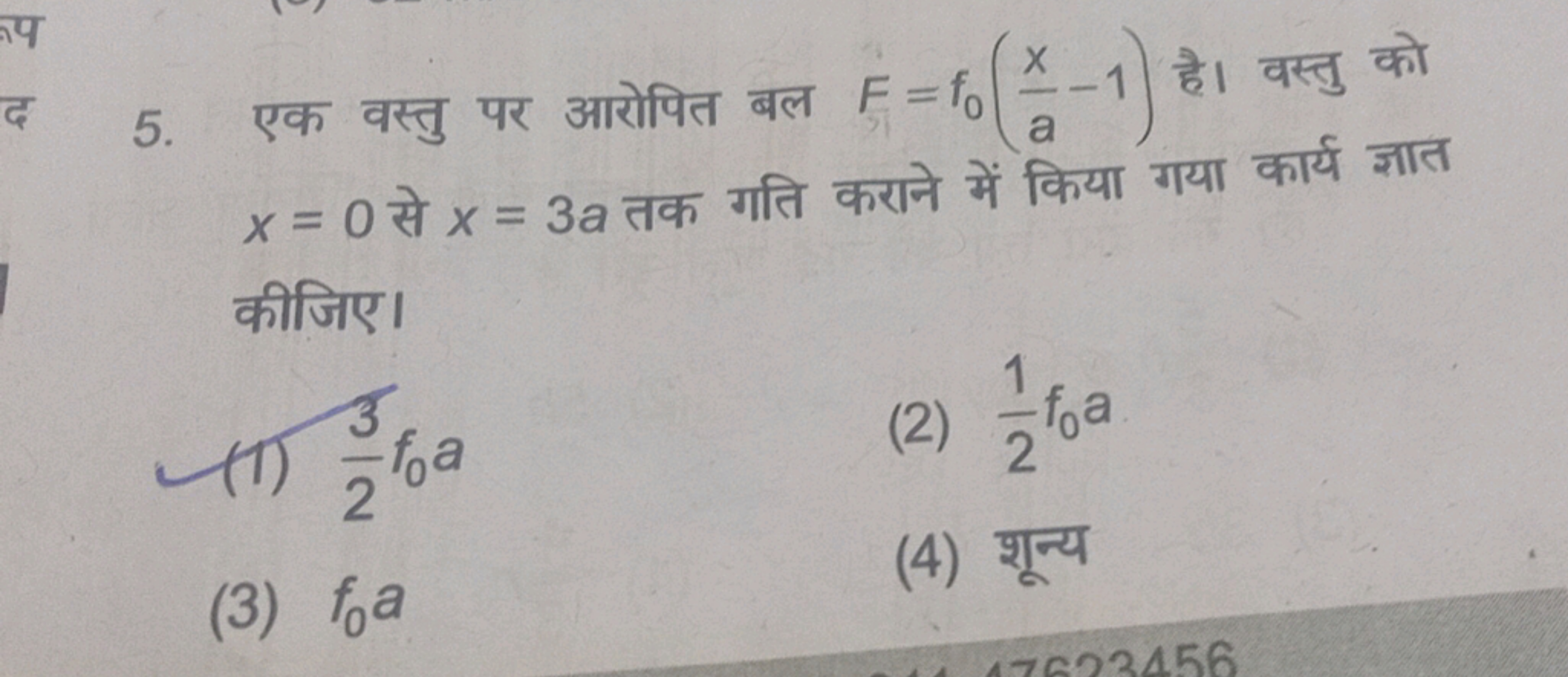 P
5.
X = =
F=fo
RF
5 = (1-1)
ant
a
anforg
(1) fa
2
(3) fa
(2)½½
2
fa
(