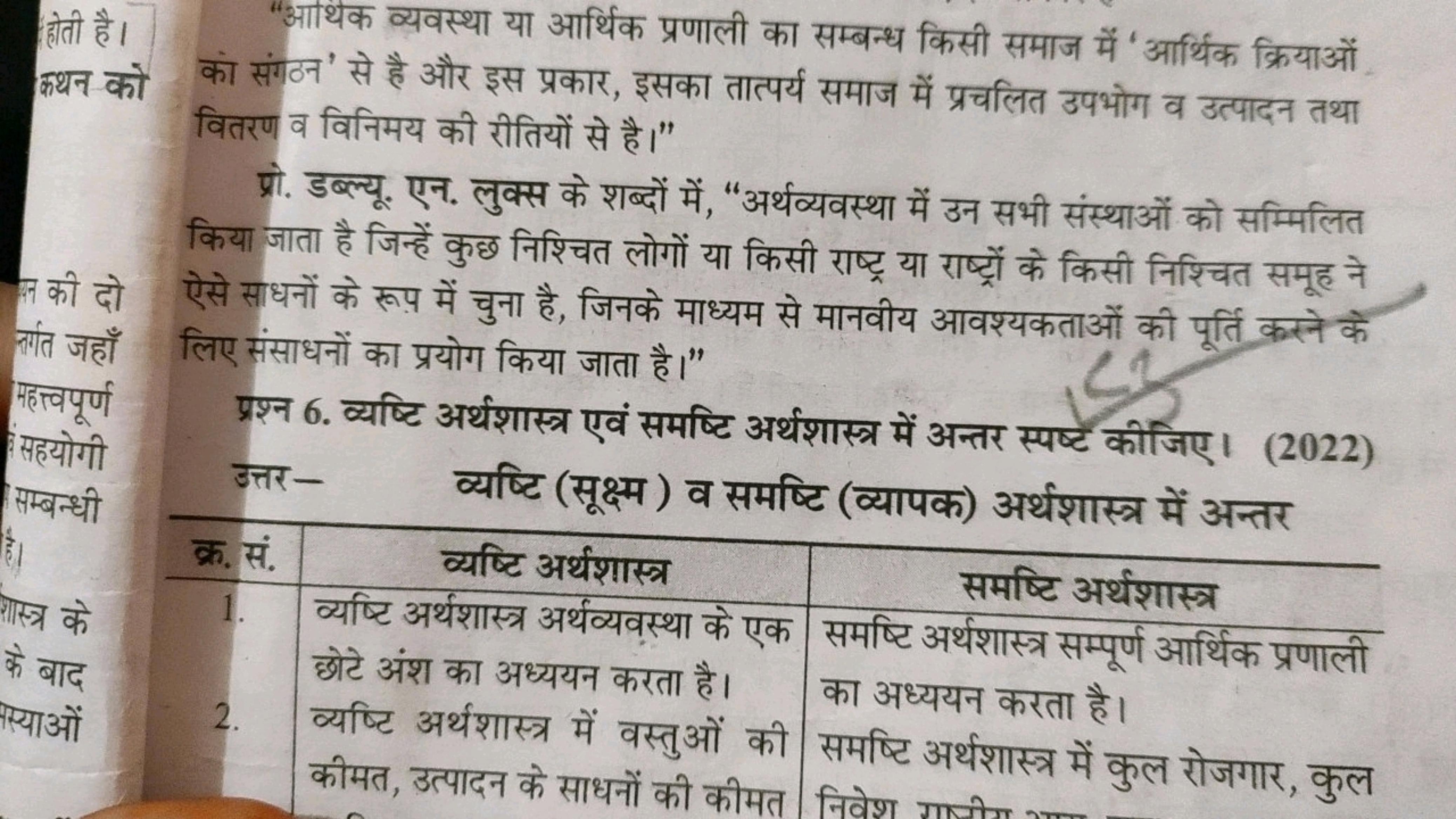 होती है।
कथन को

न की दो
ज्रांत जहाँ
महत्वपूर्ण
सहटोगी
सम्बन्धी

जास्त