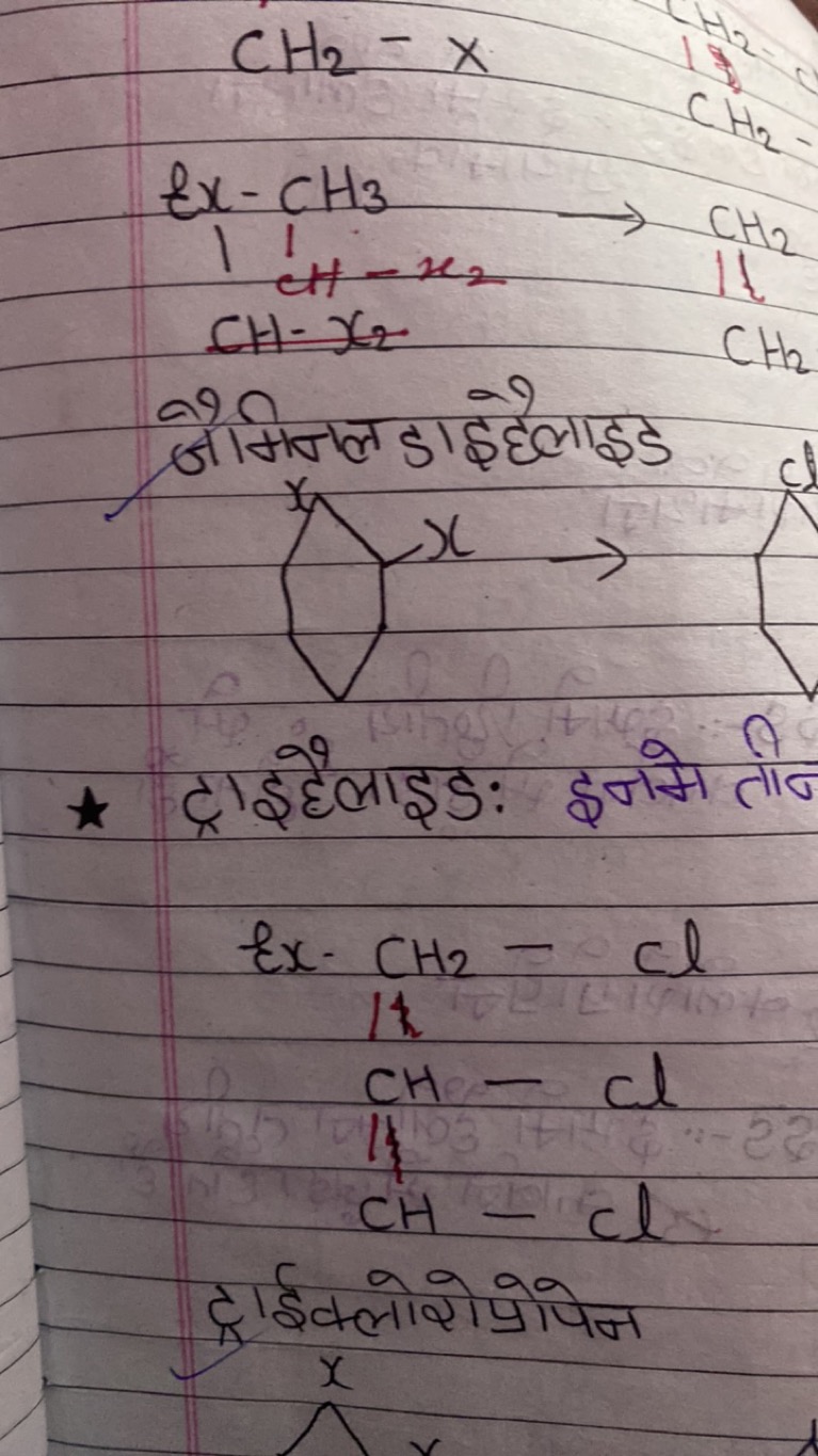 CH2​−XEx−CH3​1CH−x2​CH2x2​ जमिनल डाइहैलाइड ∫x→​
* ट्राइहैलाइड: इनमे ती