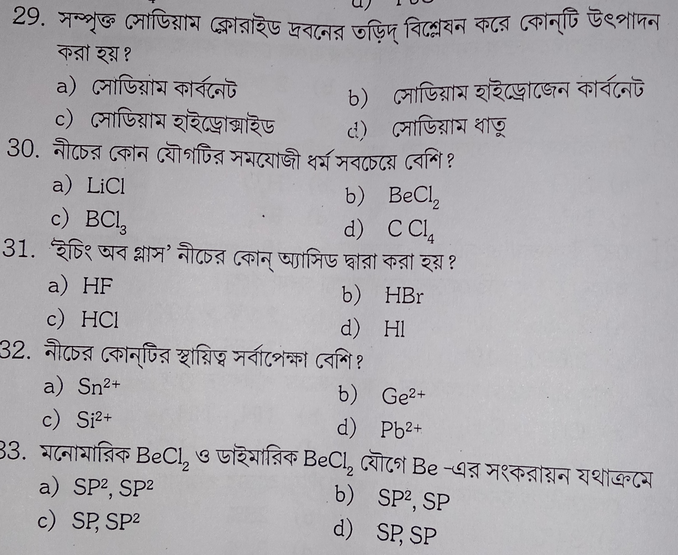 29. সম্পৃক্ত সোডিয়াম ক্লেরাইডড দ্রবনের তড়িদ্ বিশ্লেষন করে কোন্টি উৎপ