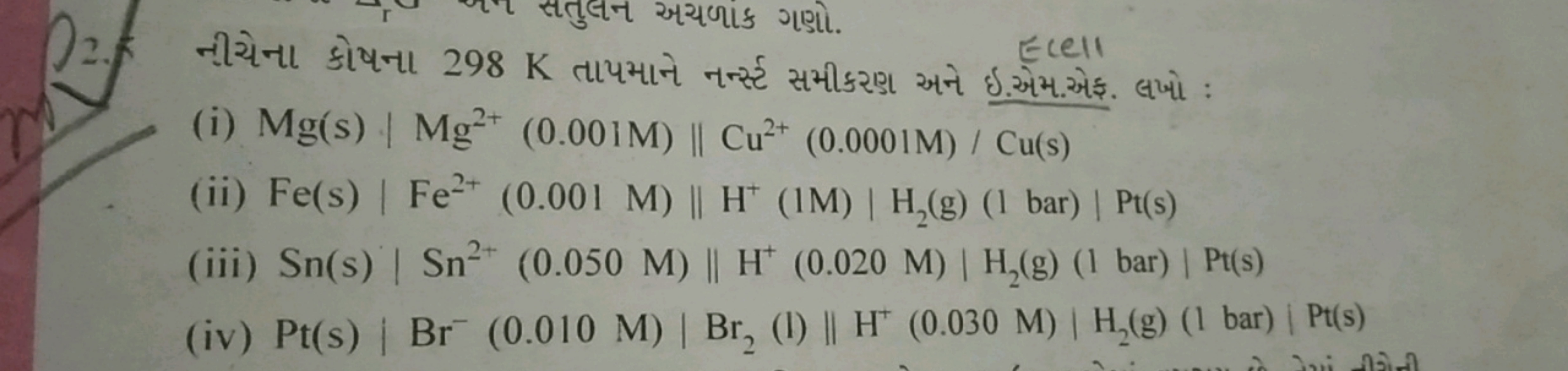 Ecell
u
298 K1245.242. A:
(i) Mg(s) | Mg2+ (0.001M) || Cu2+ (0.0001M) 