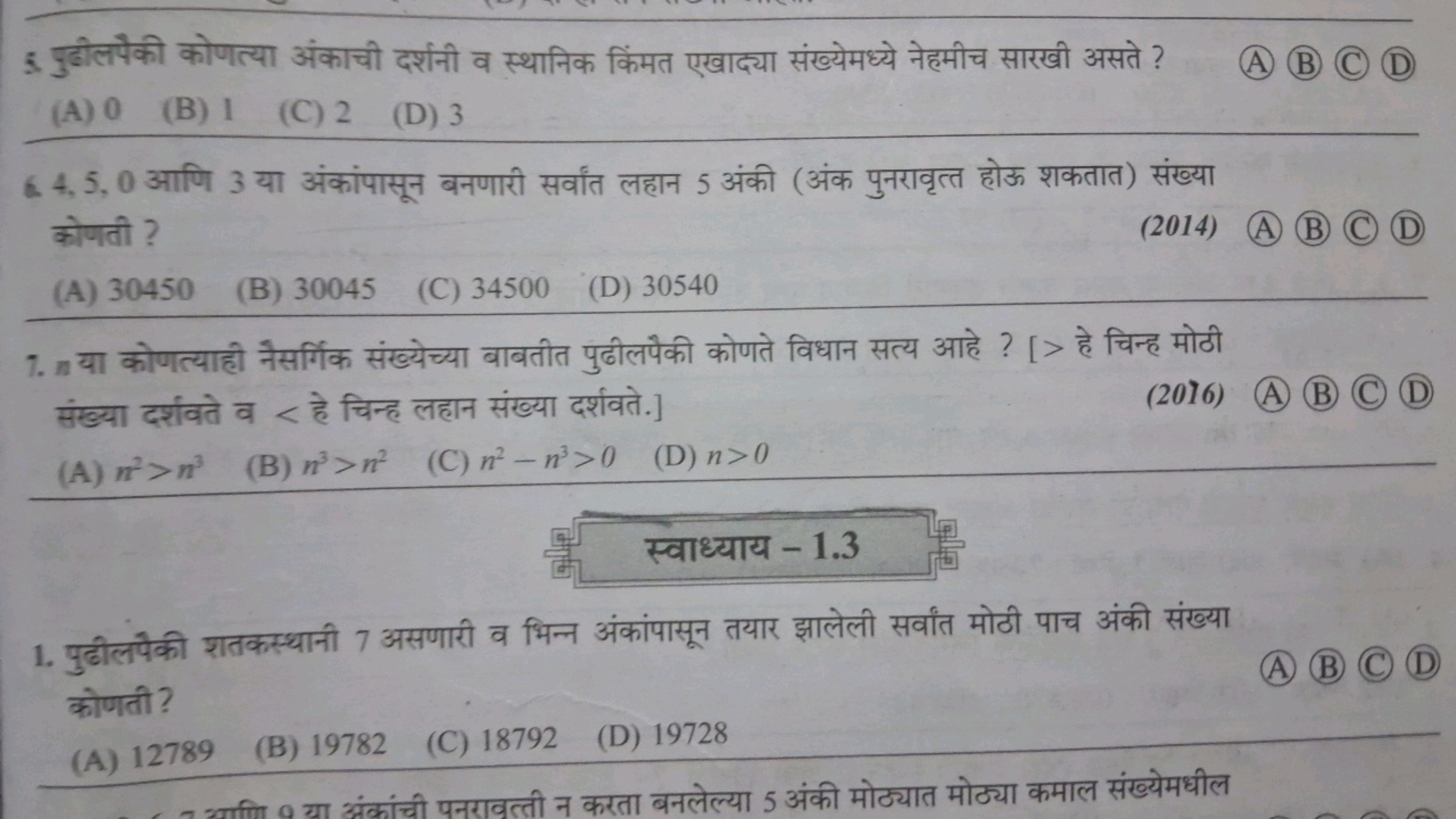 3. geleiten enturen sie au Ì ? A B C D
(A) 0 (B) 1 (C) 2 (D) 3
64, 5,0