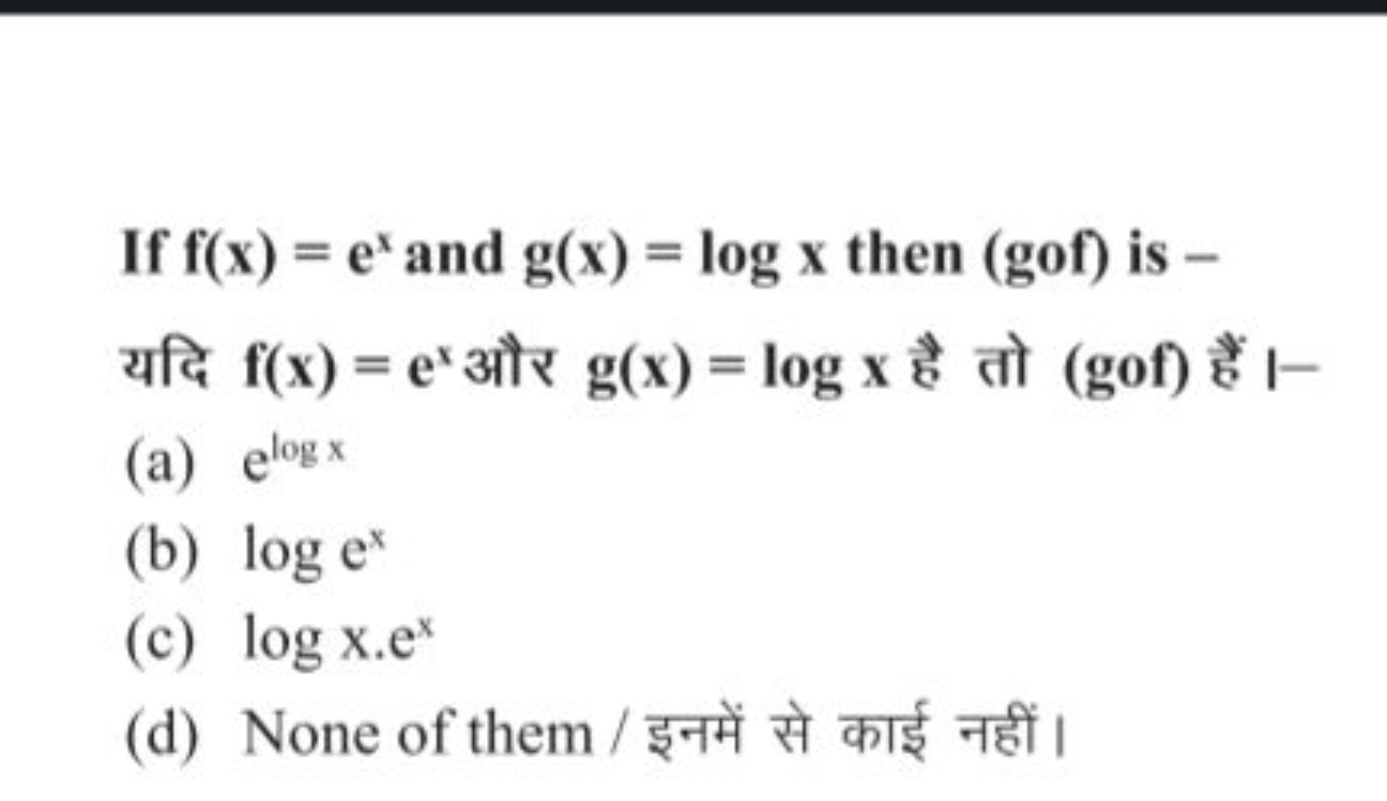 If f(x)=ex and g(x)=logx then (gof) is यदि f(x)=ex और g(x)=logx है तो 